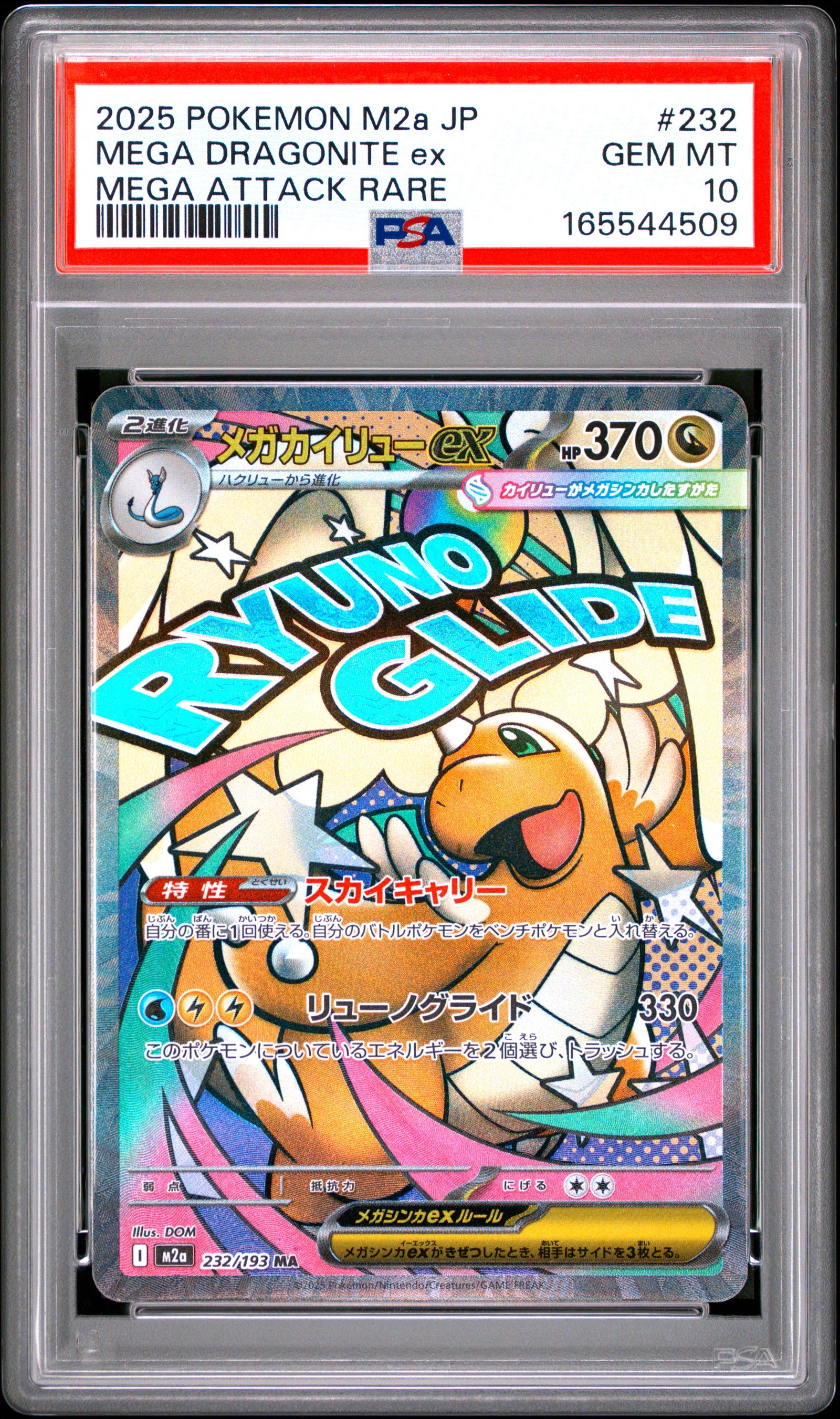 2025 POKEMON JAPANESE M2a-MEGA DREAM ex 232 MEGA DRAGONITE EX MEGA ATTACK RARE PSA 10 - front