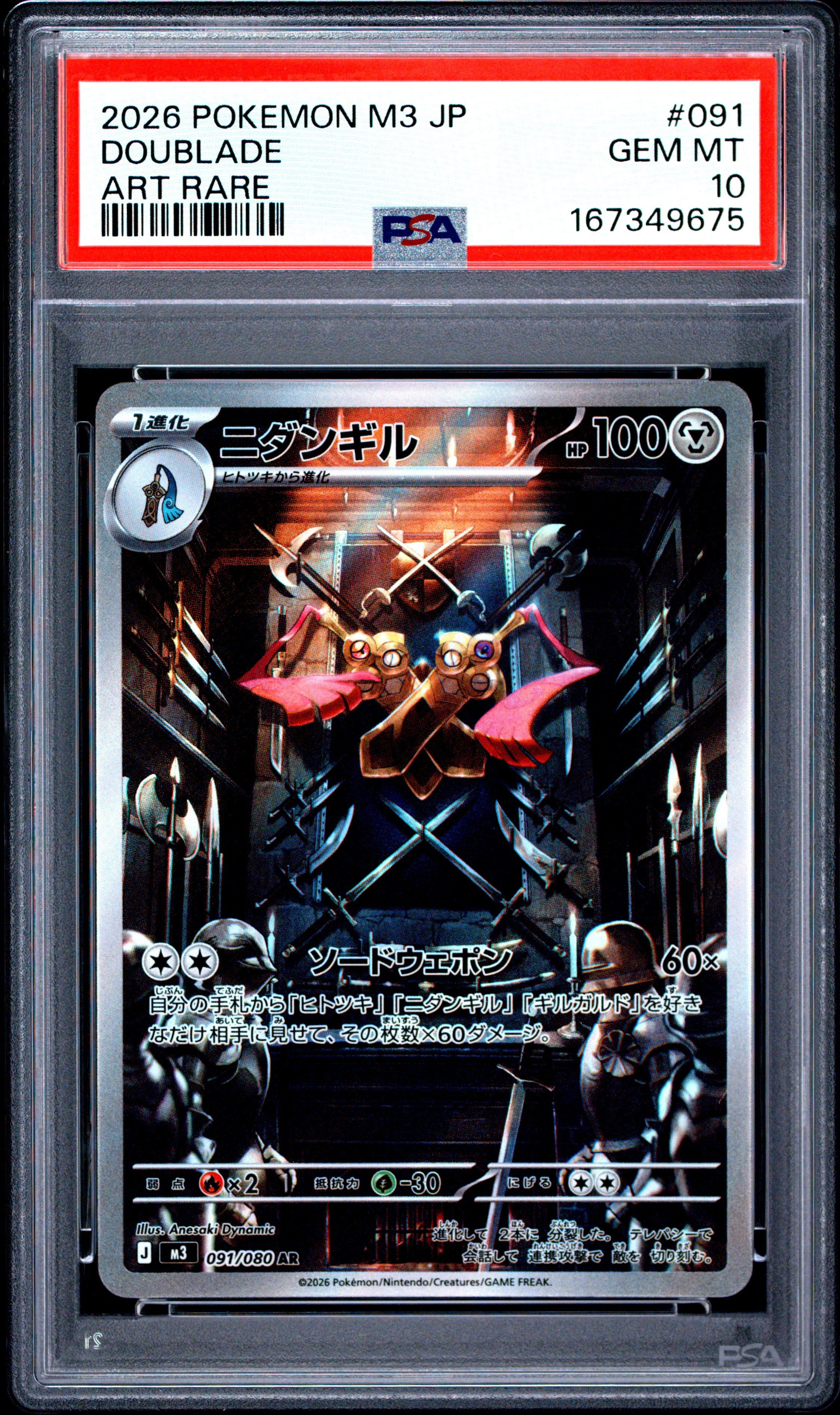 2026 POKEMON JAPANESE M3-NULLIFYING ZERO 091 DOUBLADE ART RARE PSA 10 - front