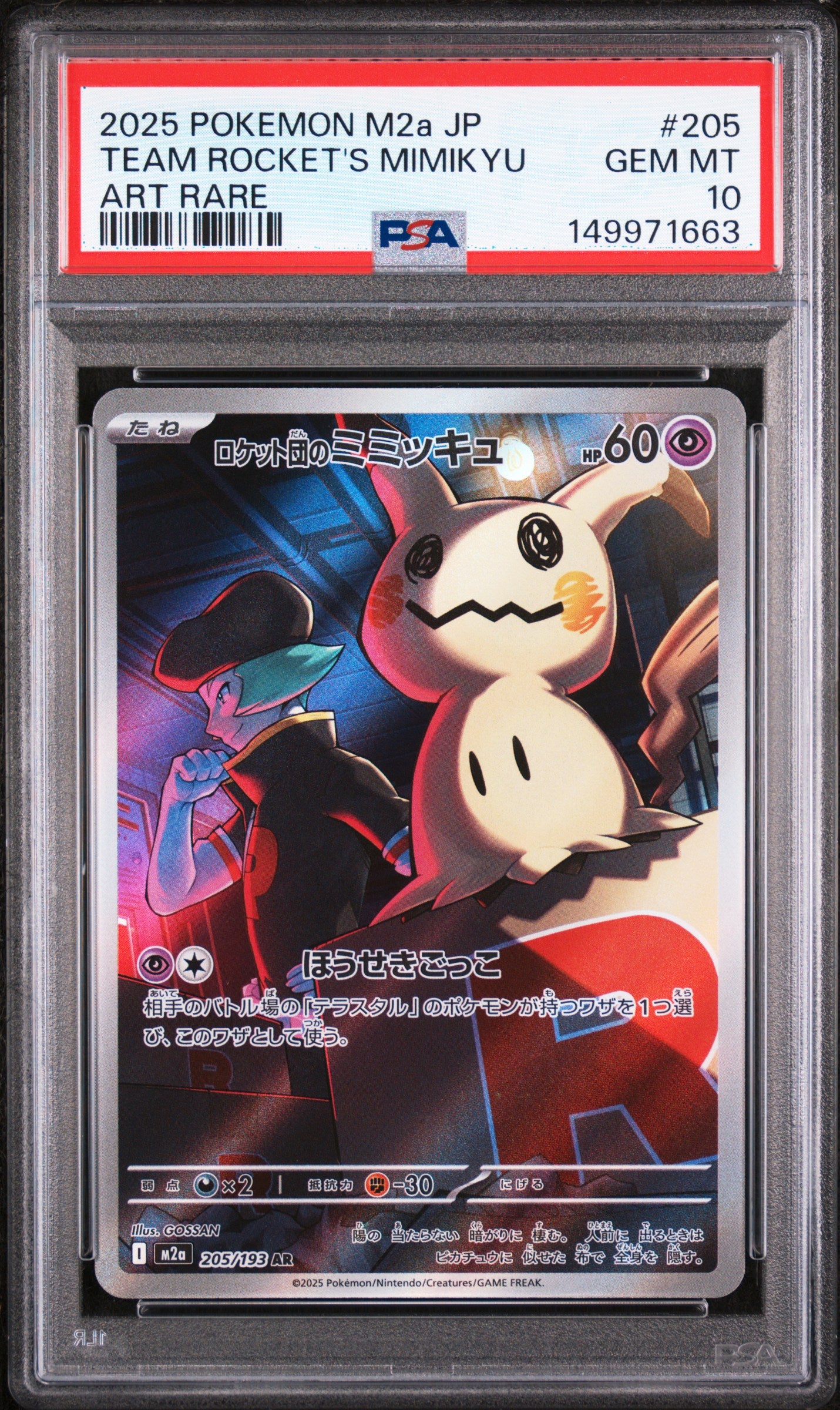 2025 POKEMON JAPANESE M2a-MEGA DREAM ex 205 TEAM ROCKET'S MIMIKYU ART RARE PSA 10 - front