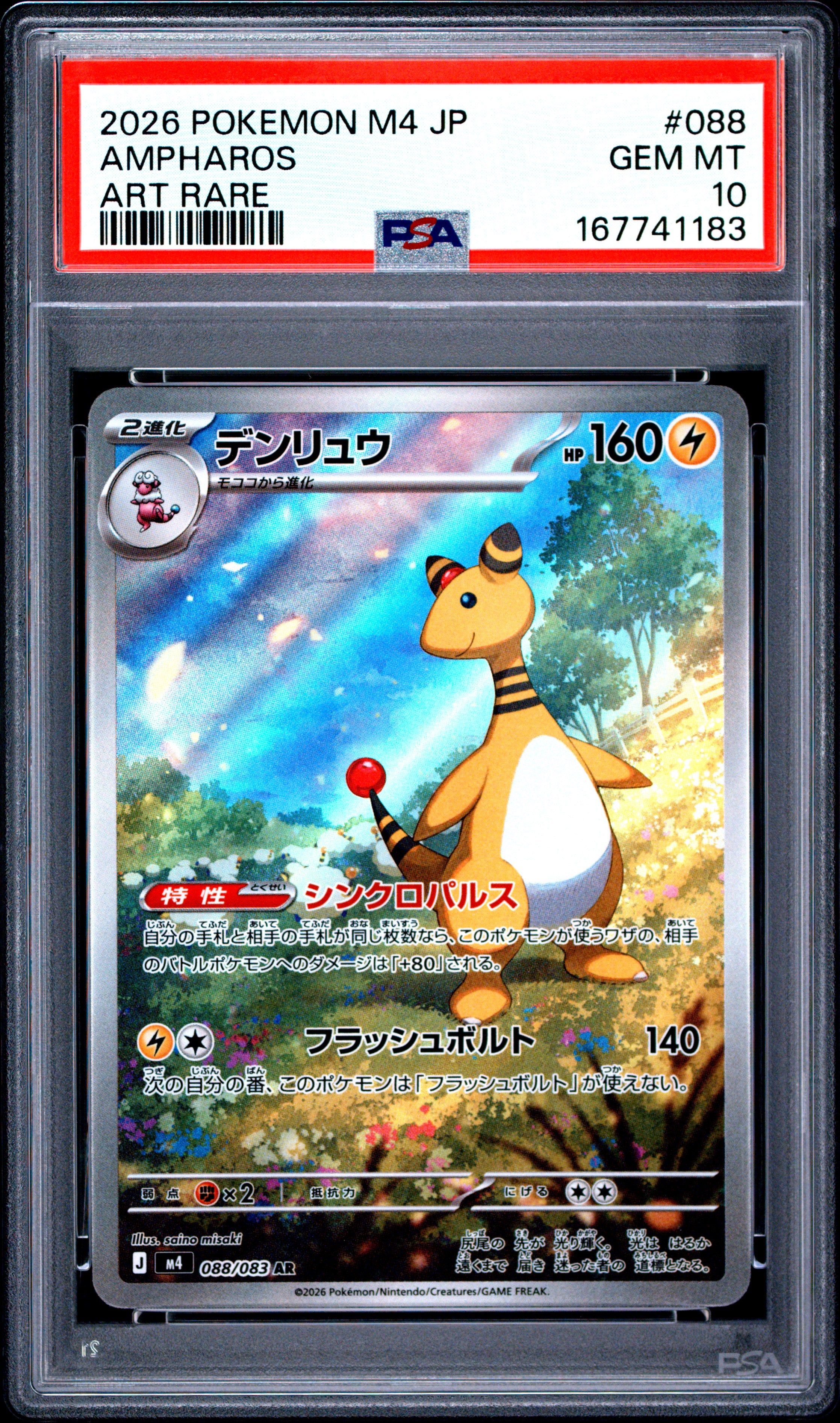 2026 POKEMON JAPANESE M4-NINJA SPINNER 088 AMPHAROS ART RARE PSA 10 - front