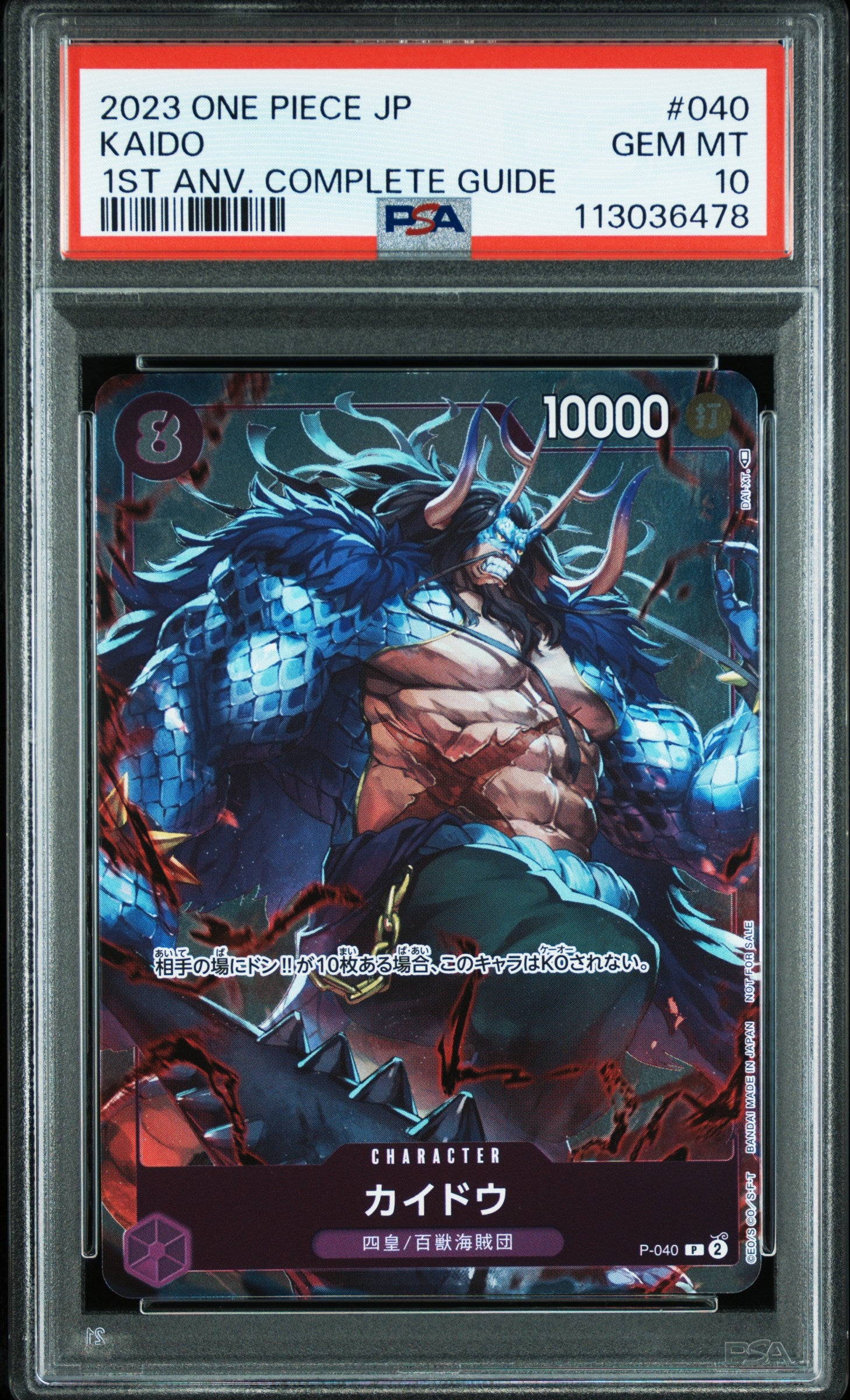 2023 One Piece Japanese Promos 040 Kaido One Piece Card Game 1St Anniversary Complete Guide PSA 10