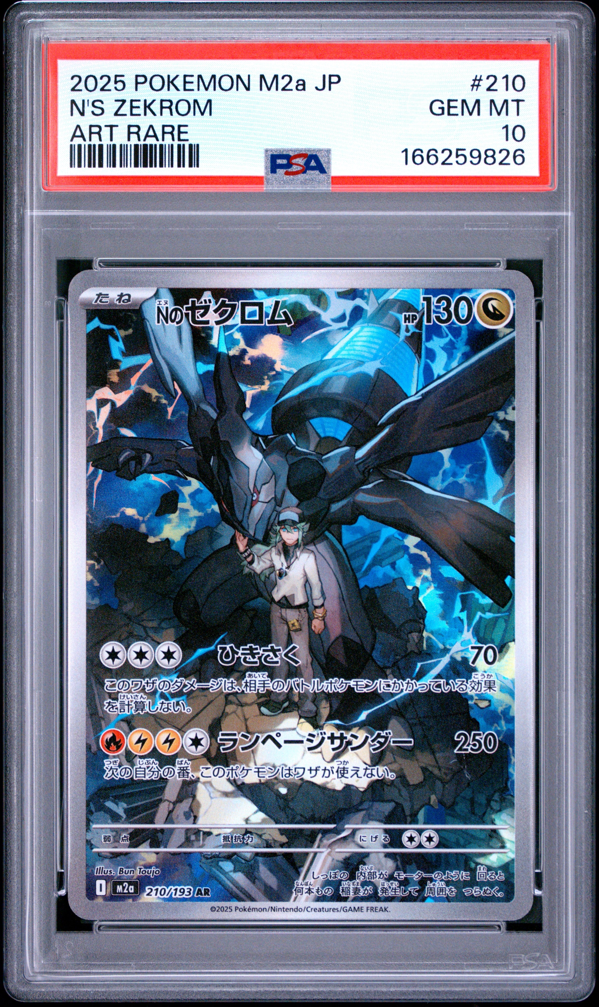 2025 POKEMON JAPANESE M2a-MEGA DREAM ex 210 N'S ZEKROM ART RARE PSA 10 - front