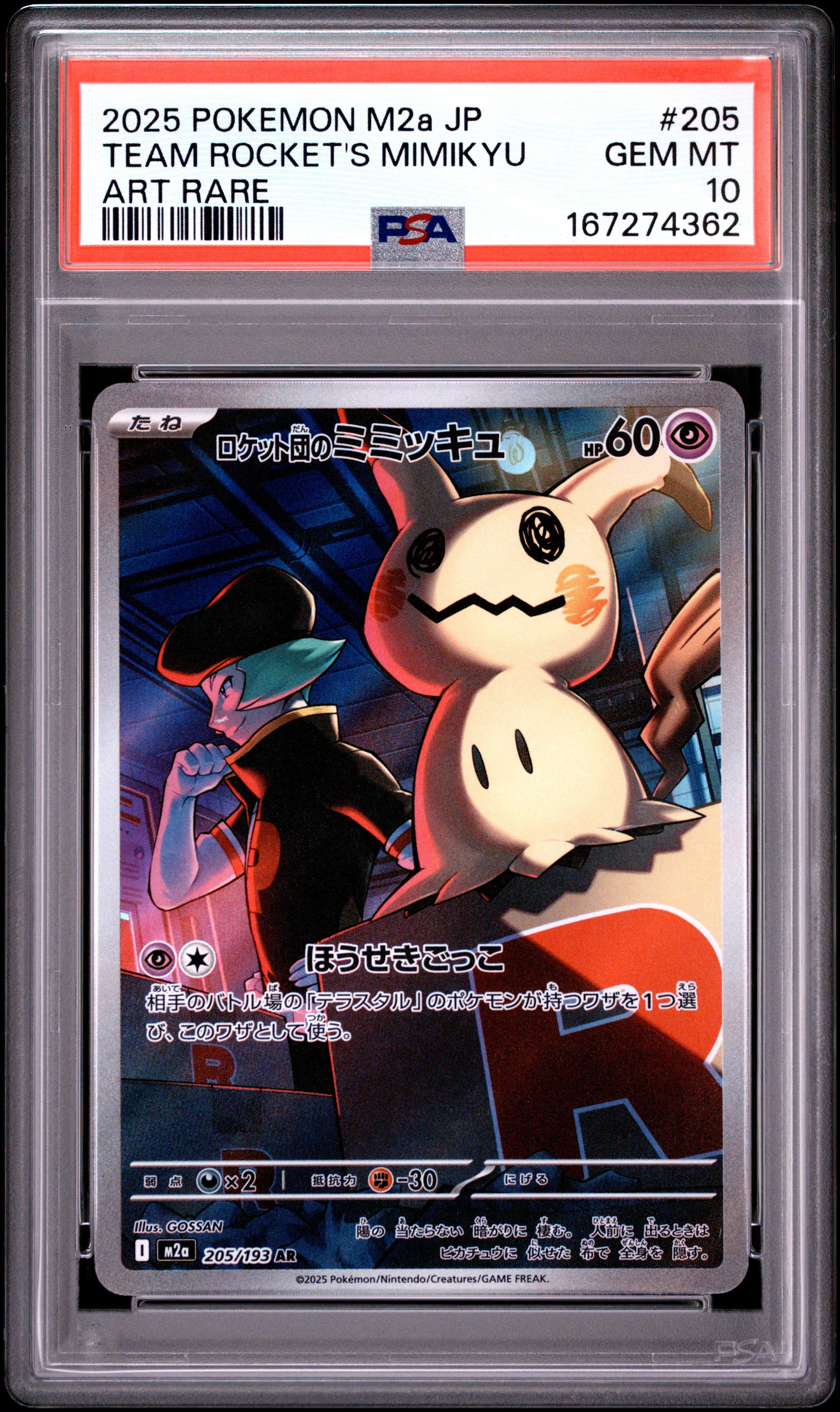 2025 POKEMON JAPANESE M2a-MEGA DREAM ex 205 TEAM ROCKET'S MIMIKYU ART RARE PSA 10 - front