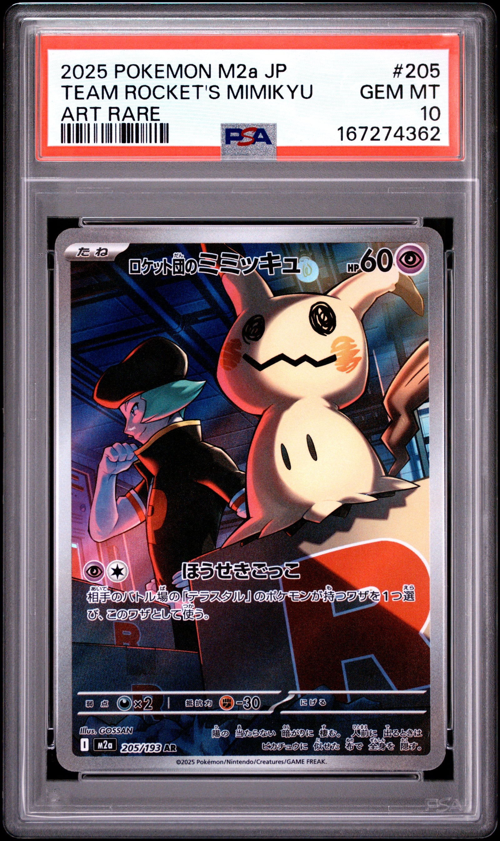 2025 POKEMON JAPANESE M2a-MEGA DREAM ex 205 TEAM ROCKET'S MIMIKYU ART RARE PSA 10 - front