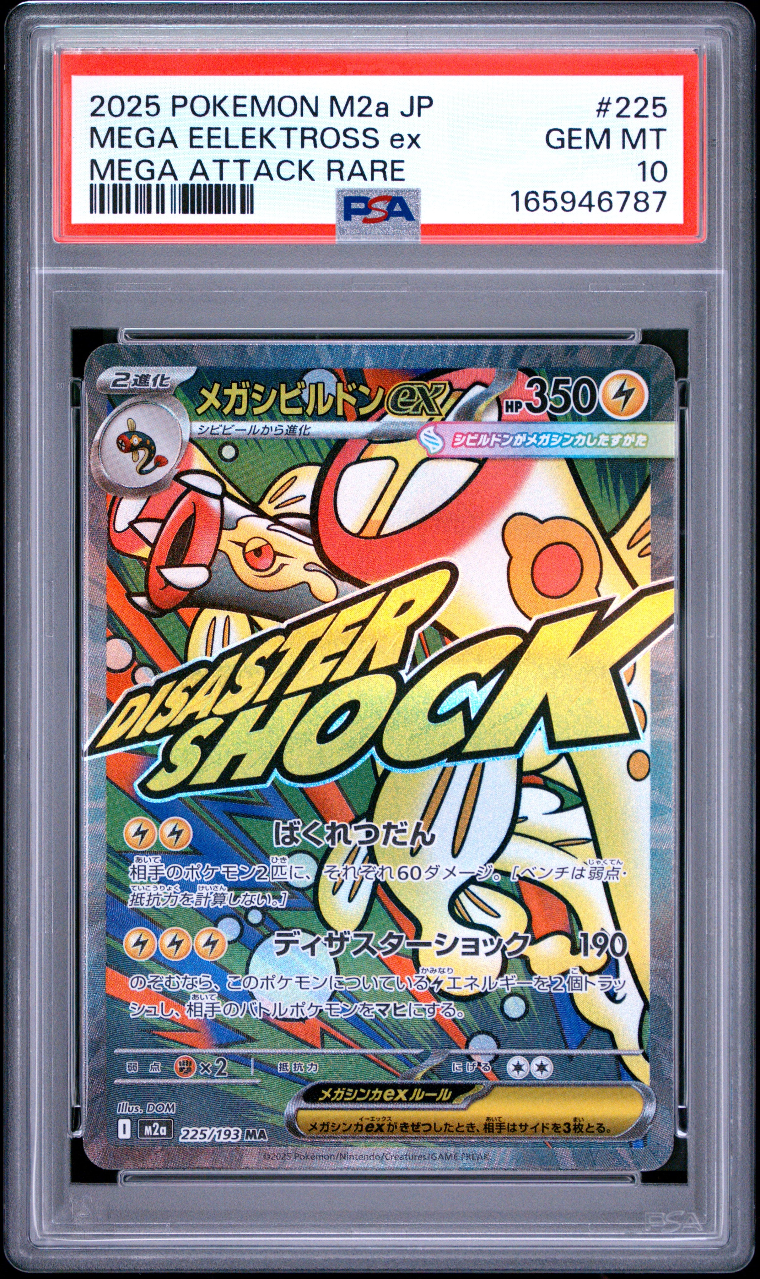 2025 POKEMON JAPANESE M2a-MEGA DREAM ex 225 MEGA EELEKTROSS EX MEGA ATTACK RARE PSA 10 - front