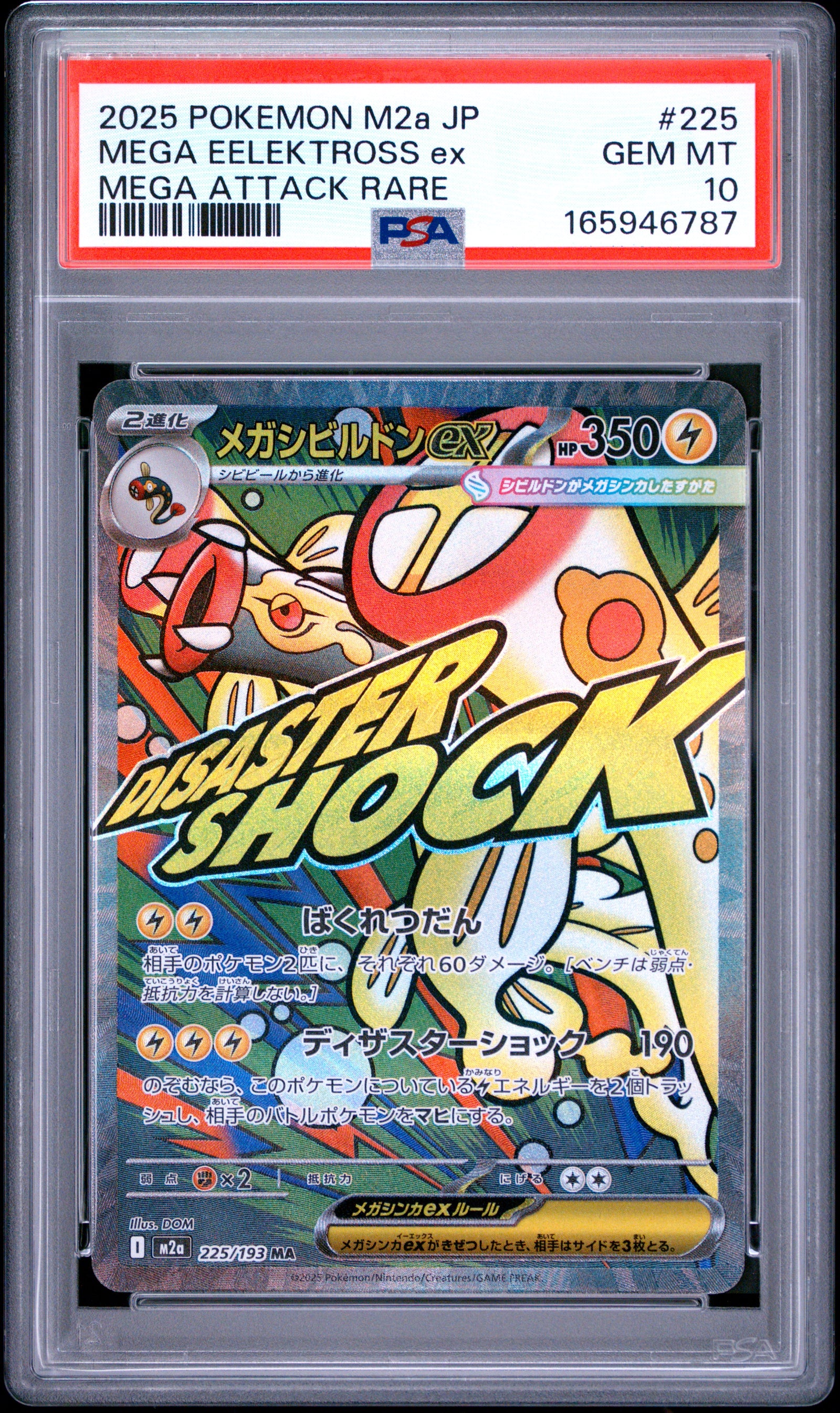2025 POKEMON JAPANESE M2a-MEGA DREAM ex 225 MEGA EELEKTROSS EX MEGA ATTACK RARE PSA 10 - front
