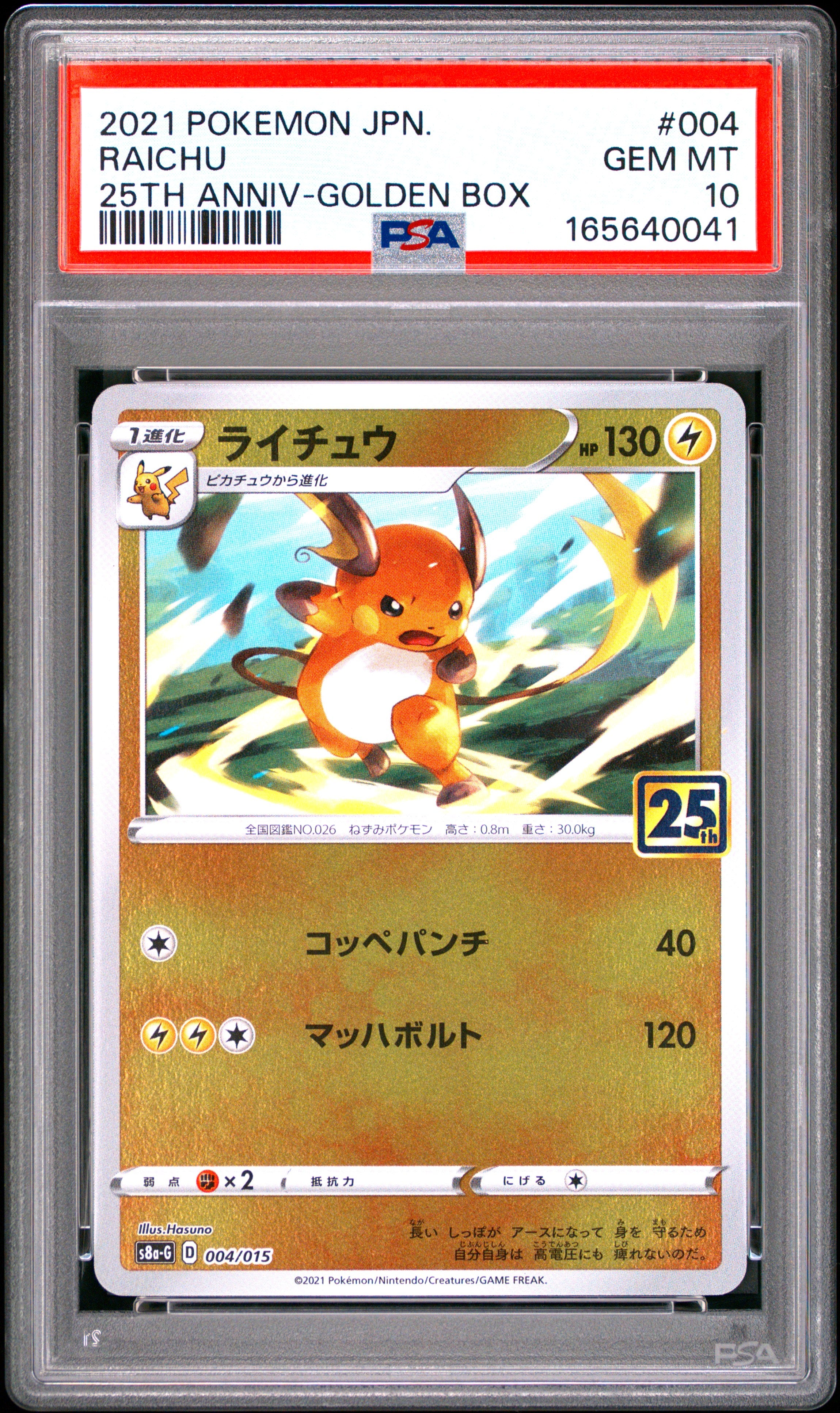 2021 POKEMON ASIA 25TH ANNIVERSARY PROMO 004 RAICHU GOLDEN BOX-JAPANESE PSA 10 - front