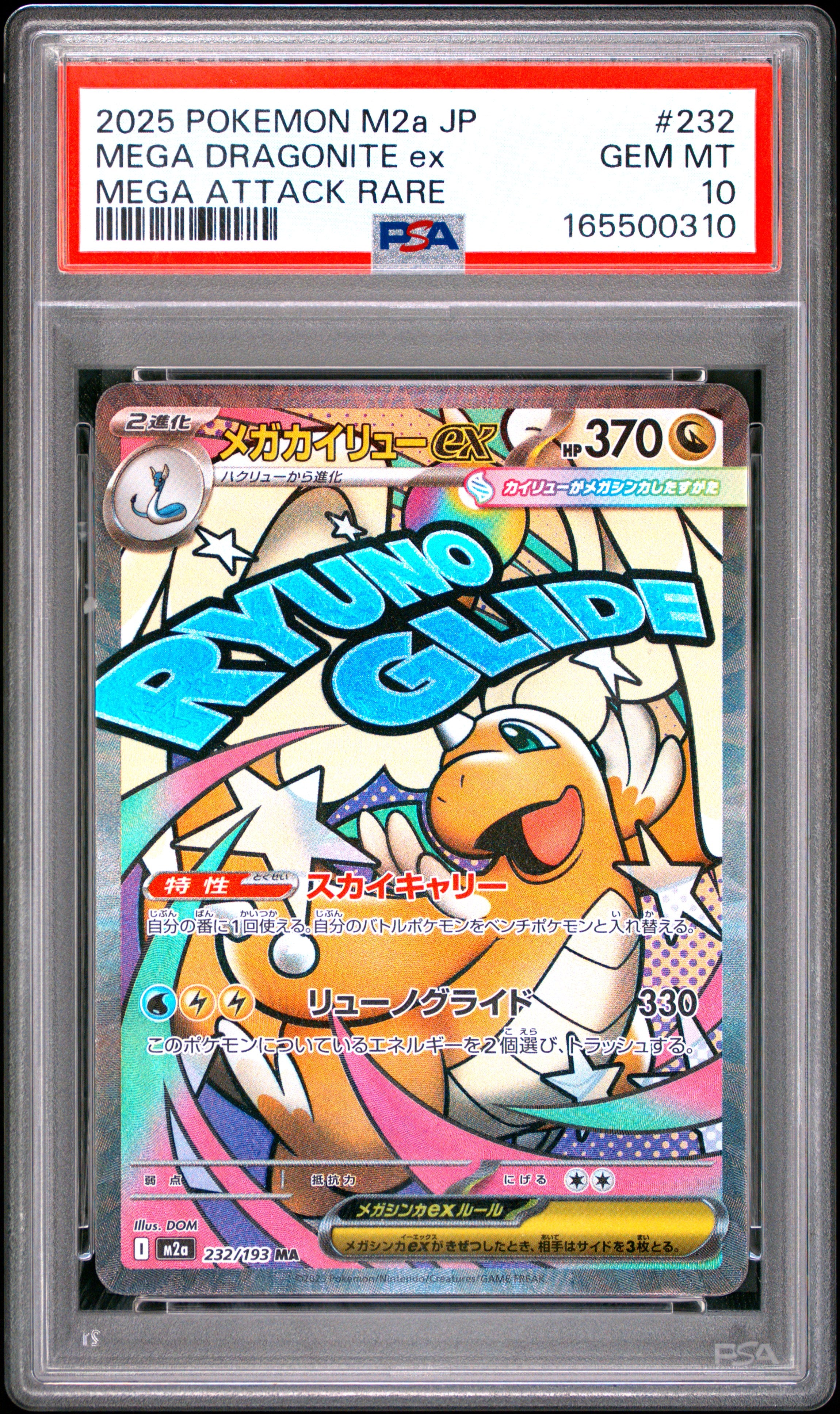 2025 POKEMON JAPANESE M2a-MEGA DREAM ex 232 MEGA DRAGONITE EX MEGA ATTACK RARE PSA 10 - front