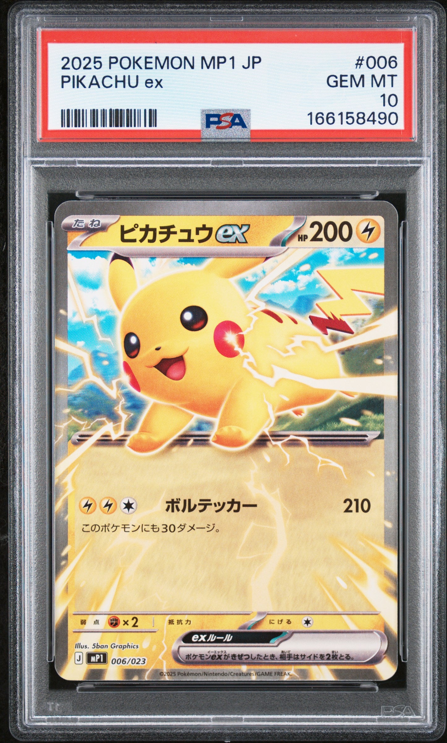 2025 POKEMON JAPANESE MP1-START DECK 100 BATTLE COLLECTION COROCIAO VERSION 006 PIKACHU EX PSA 10 - front