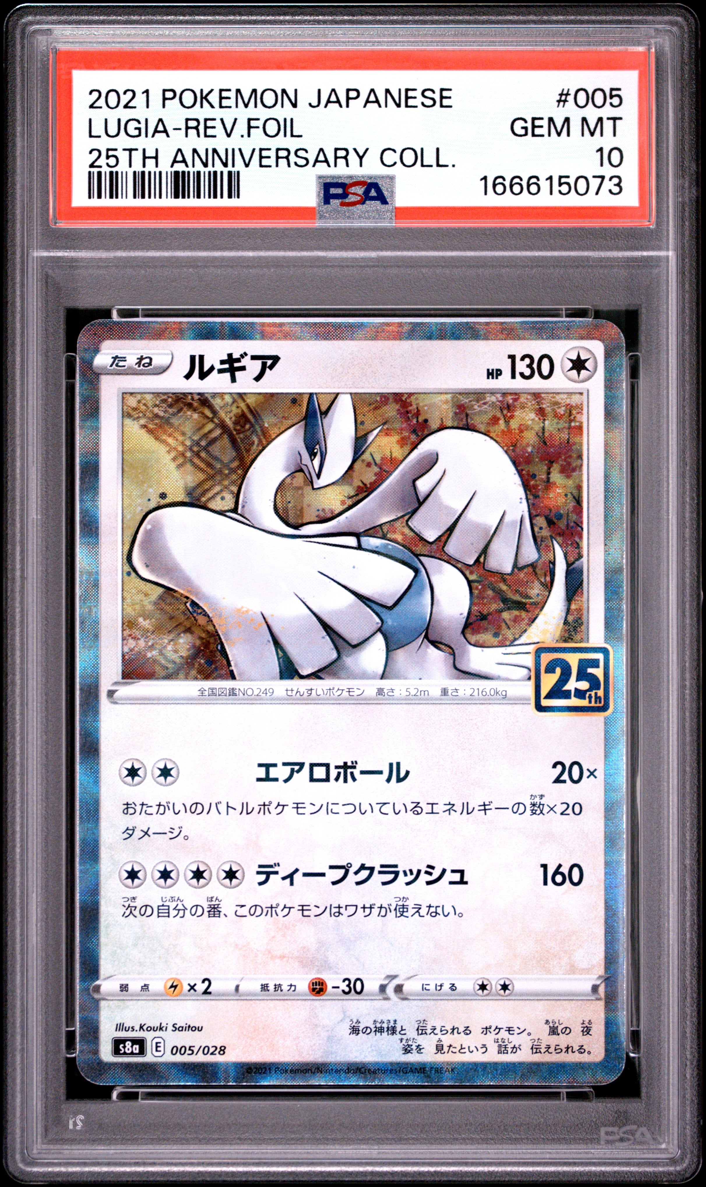 2021 POKEMON JAPANESE 25TH ANNIVERSARY COLLECTION 005 LUGIA-REVERSE FOIL PSA 10 - front
