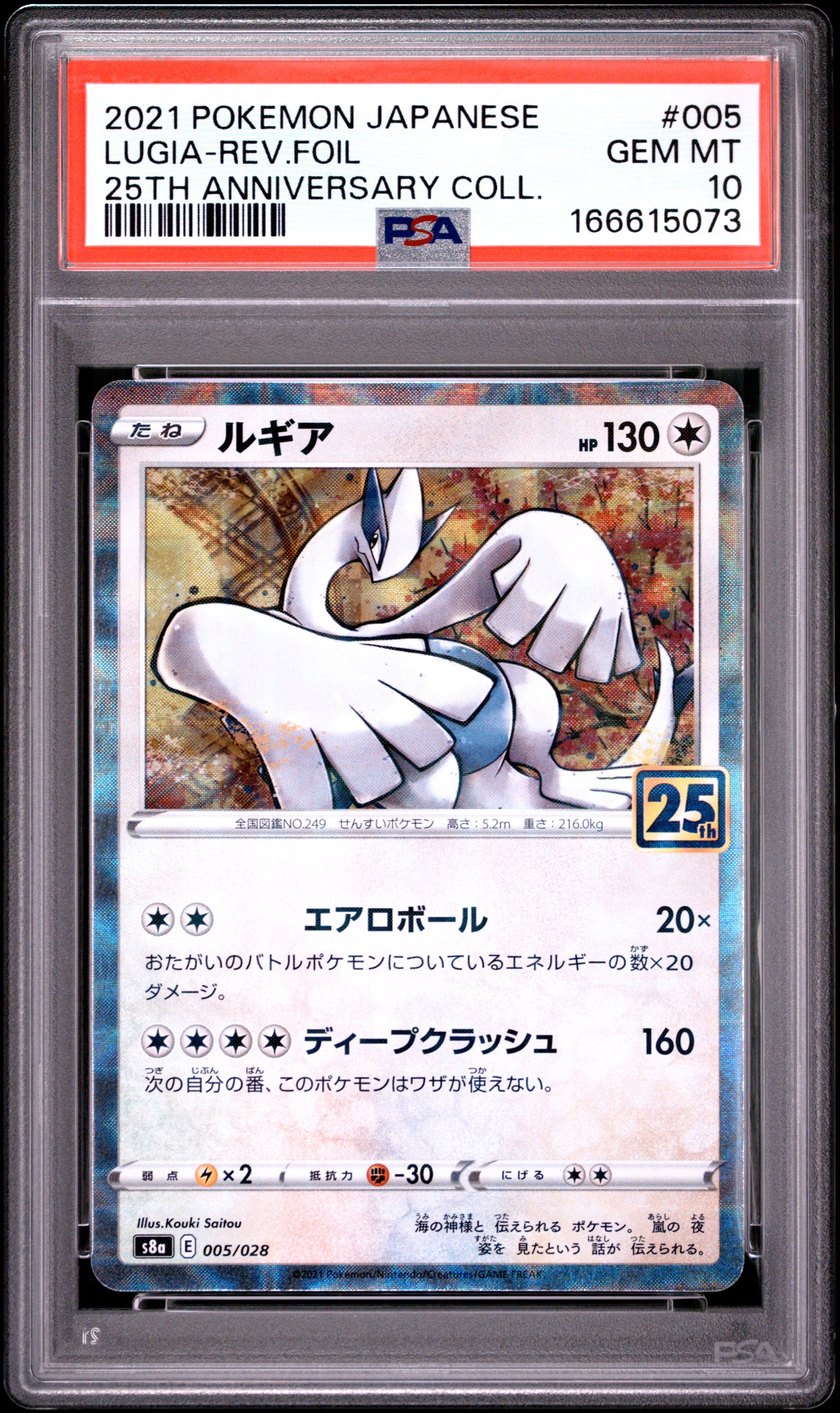 2021 POKEMON JAPANESE 25TH ANNIVERSARY COLLECTION 005 LUGIA-REVERSE FOIL PSA 10 - front