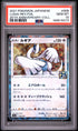 2021 POKEMON JAPANESE 25TH ANNIVERSARY COLLECTION 005 LUGIA-REVERSE FOIL PSA 10 - front