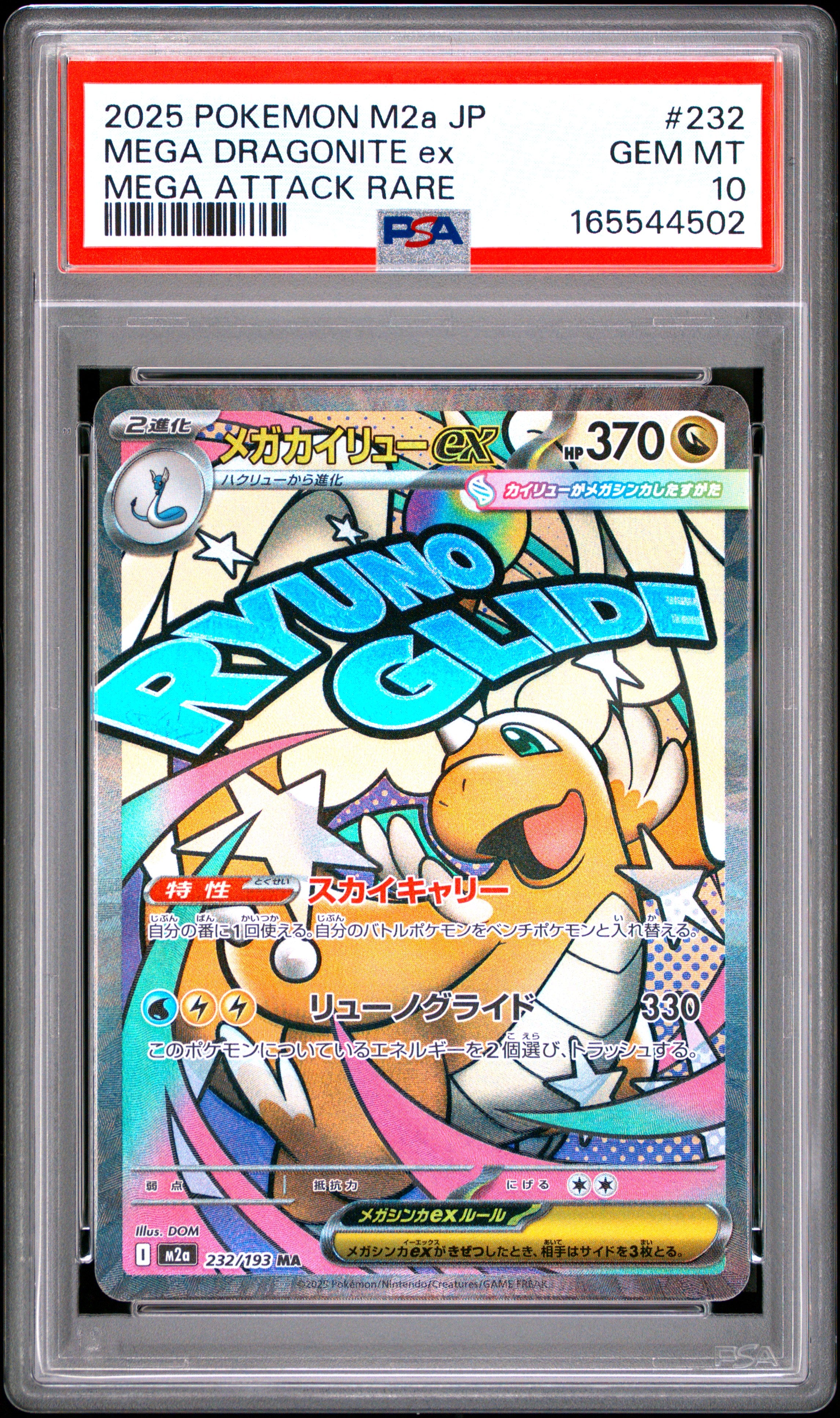 2025 POKEMON JAPANESE M2a-MEGA DREAM ex 232 MEGA DRAGONITE EX MEGA ATTACK RARE PSA 10 - front