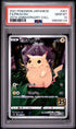 2021 POKEMON JAPANESE 25TH ANNIVERSARY COLLECTION 001 FULL ART/PIKACHU PSA 10 - front