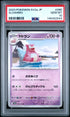 2023 Pokemon Japanese Sv2A-Pokemon 151 080 Slowbro  PSA 10