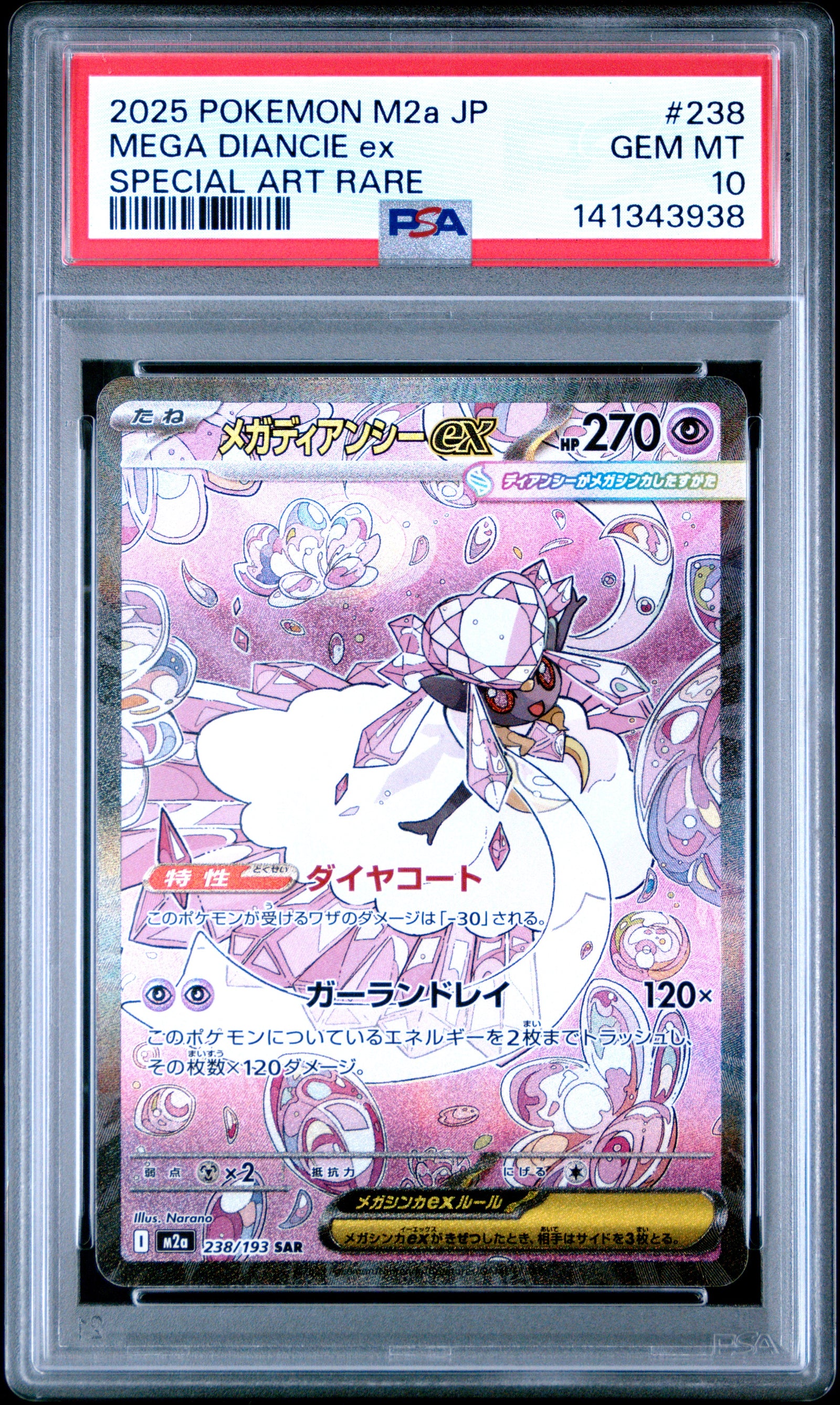2025 Pokemon Japanese M2A-Mega Dream Ex 238 Mega Diancie Ex Special Art Rare PSA 10