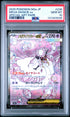 2025 Pokemon Japanese M2A-Mega Dream Ex 238 Mega Diancie Ex Special Art Rare PSA 10