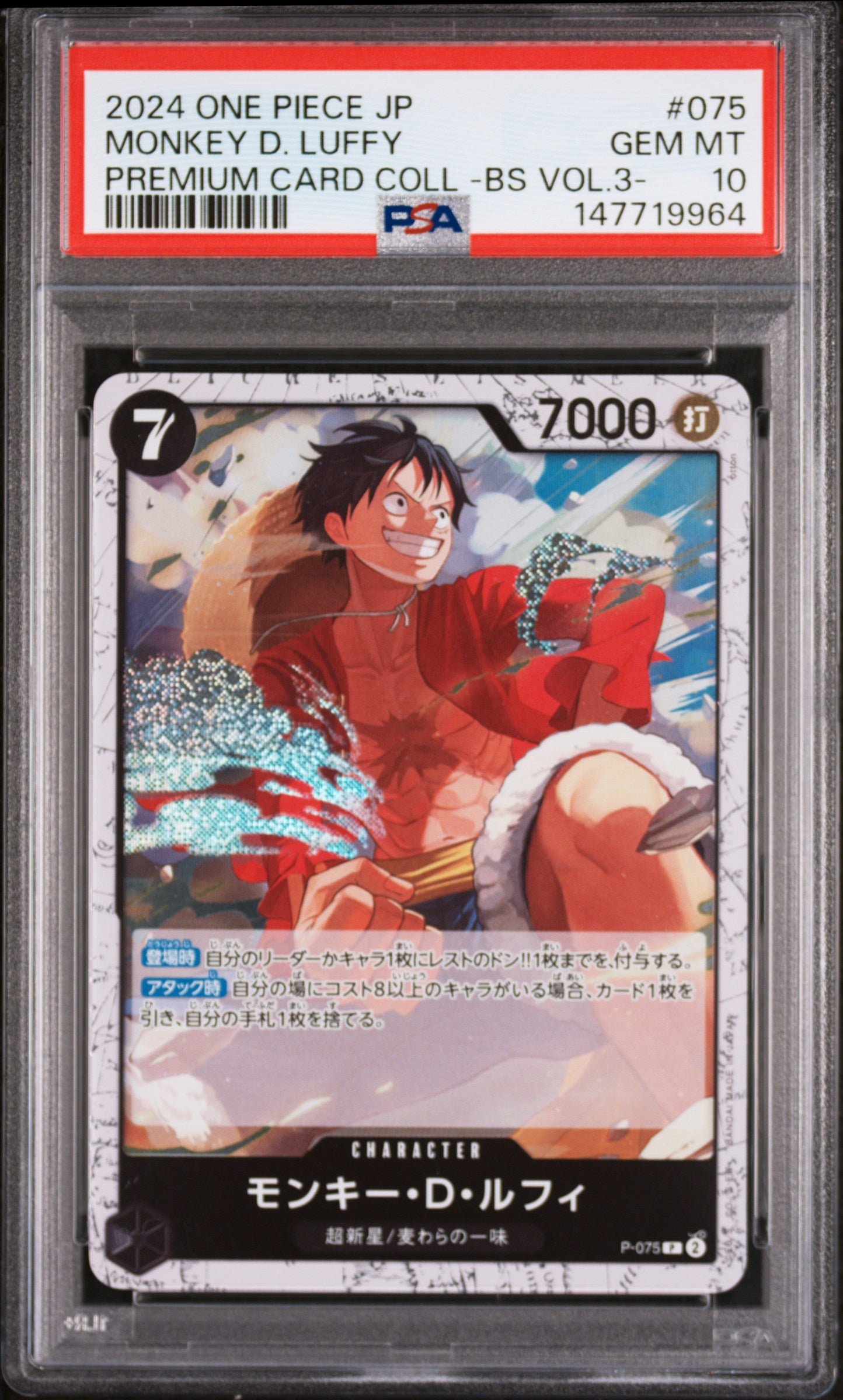 2024 One Piece Japanese Premium Card Collection -Best Selection Vol.3- 075 Monkey D. Luffy  PSA 10