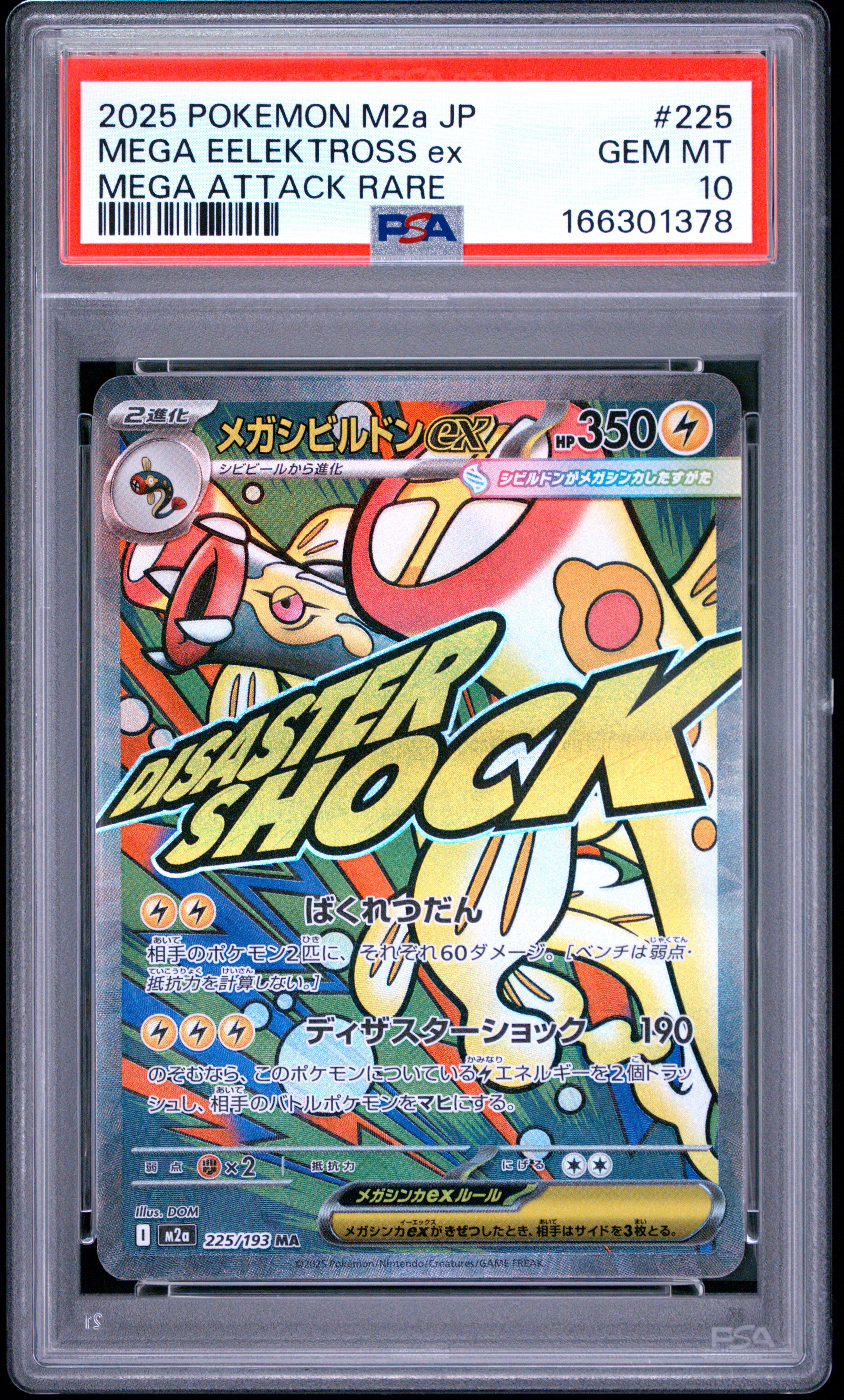 2025 POKEMON JAPANESE M2a-MEGA DREAM ex 225 MEGA EELEKTROSS EX MEGA ATTACK RARE PSA 10 - front