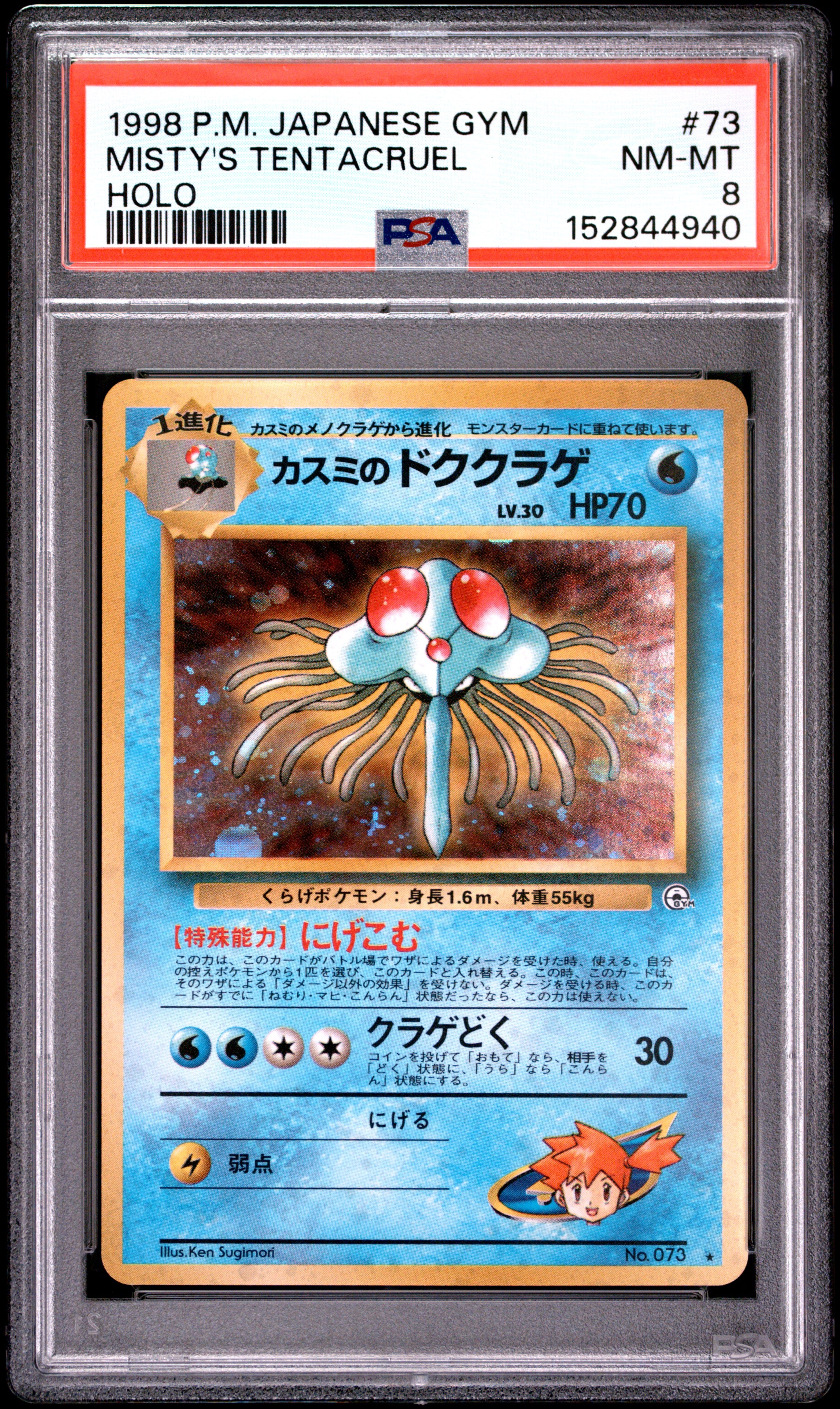 1998 POKEMON JAPANESE GYM 73 MISTY'S TENTACRUEL-HOLO PSA 8 - front