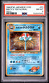 1998 POKEMON JAPANESE GYM 73 MISTY'S TENTACRUEL-HOLO PSA 8 - front