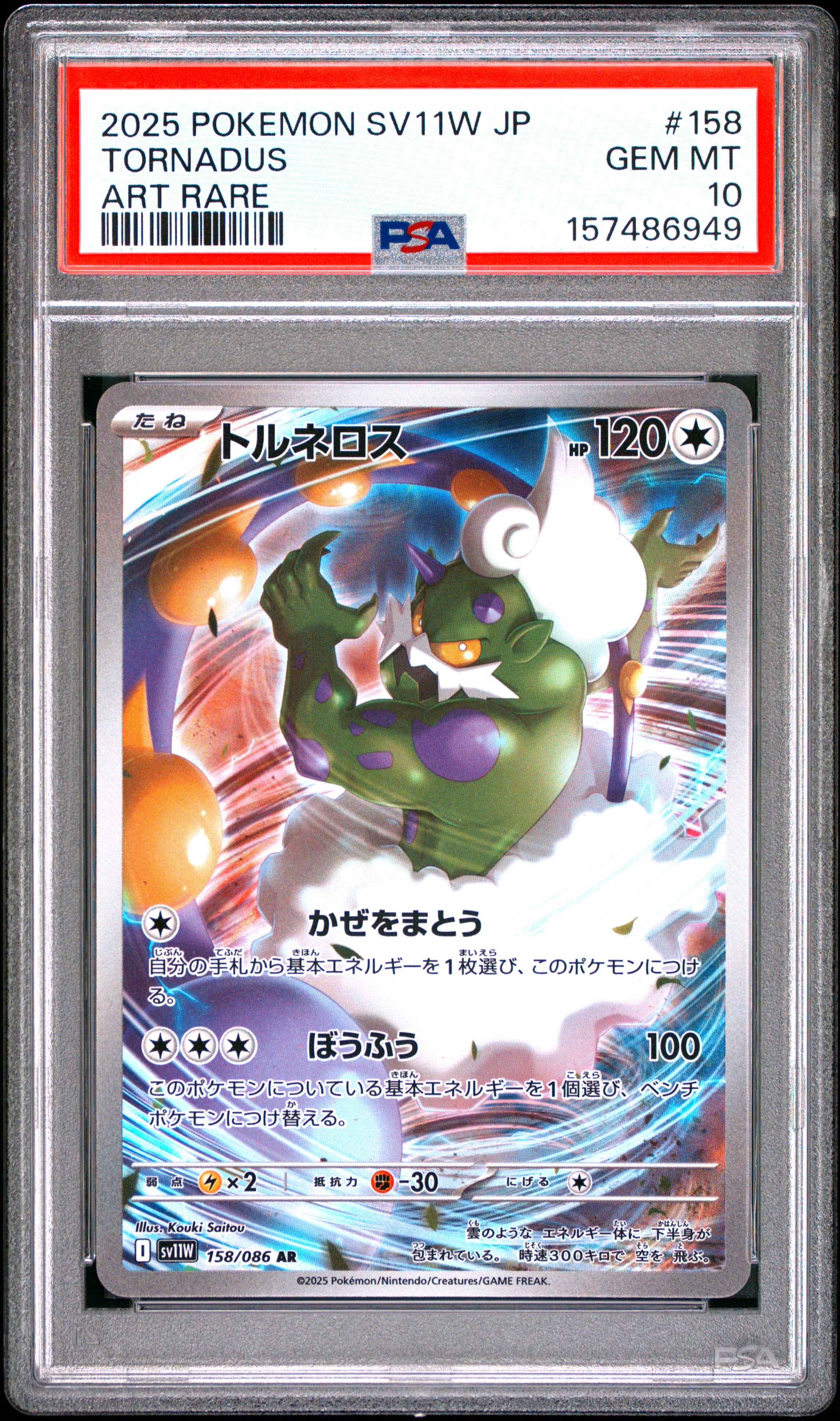 2025 POKEMON JAPANESE SV11W-WHITE FLARE 158 TORNADUS ART RARE PSA 10 - front