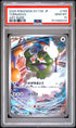 2025 POKEMON JAPANESE SV11W-WHITE FLARE 158 TORNADUS ART RARE PSA 10 - front