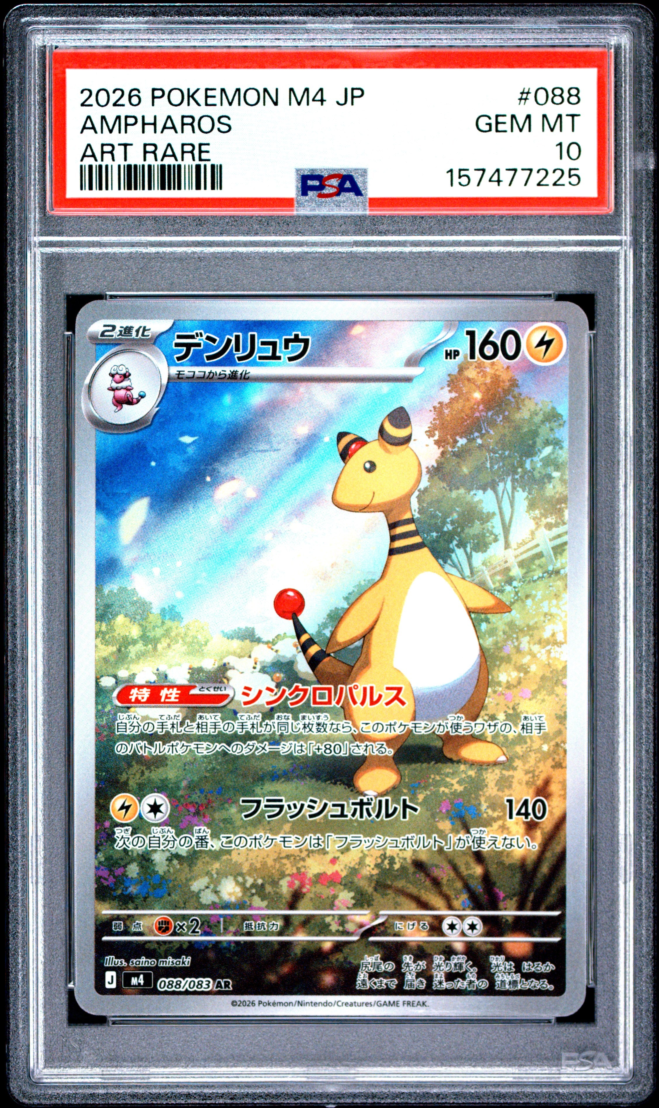 2026 POKEMON JAPANESE M4-NINJA SPINNER 088 AMPHAROS ART RARE PSA 10 - front