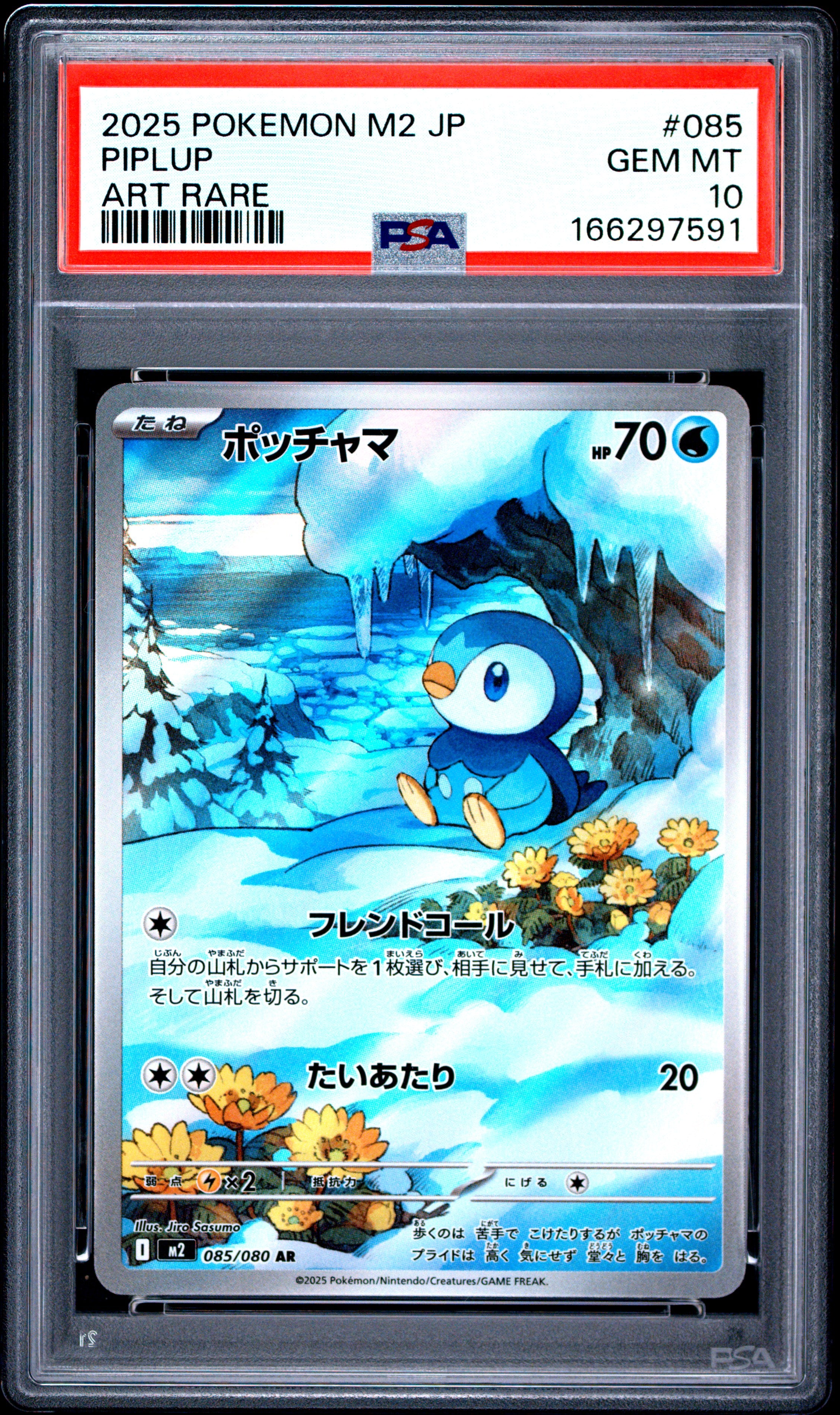2025 POKEMON JAPANESE M2-INFERNO X 085 PIPLUP ART RARE PSA 10 - front