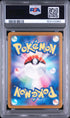 2025 POKEMON JAPANESE M2a-MEGA DREAM ex 232 MEGA DRAGONITE EX MEGA ATTACK RARE PSA 10 - back