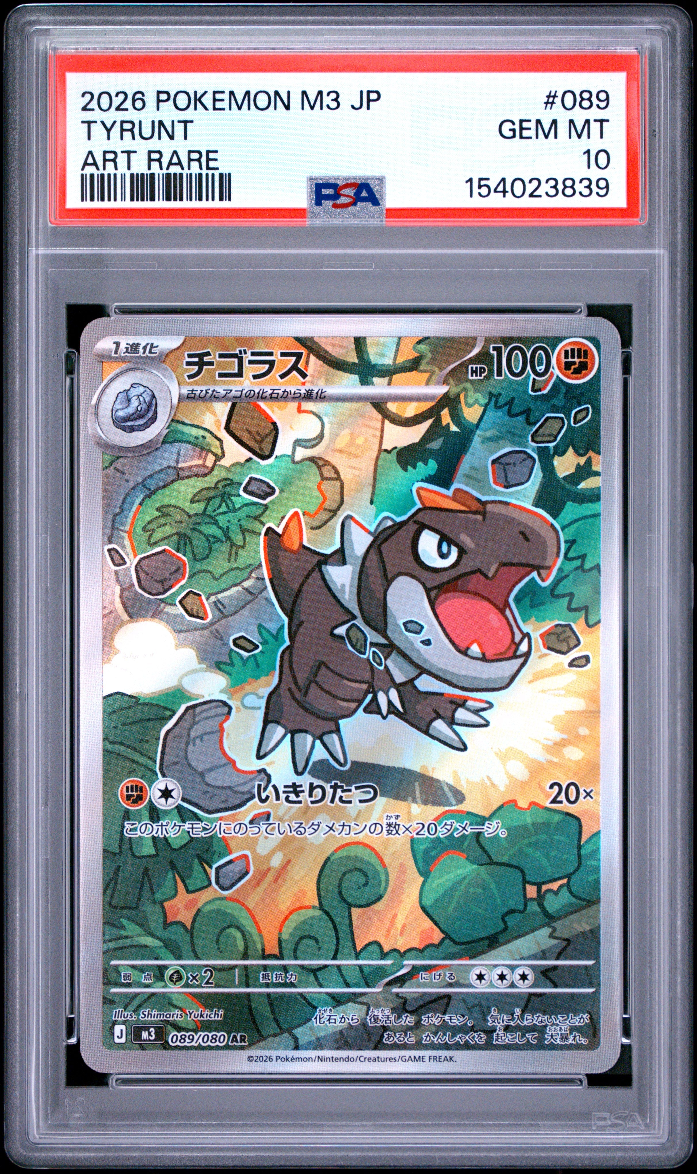 2026 POKEMON JAPANESE M3-NULLIFYING ZERO 089 TYRUNT ART RARE PSA 10 - front