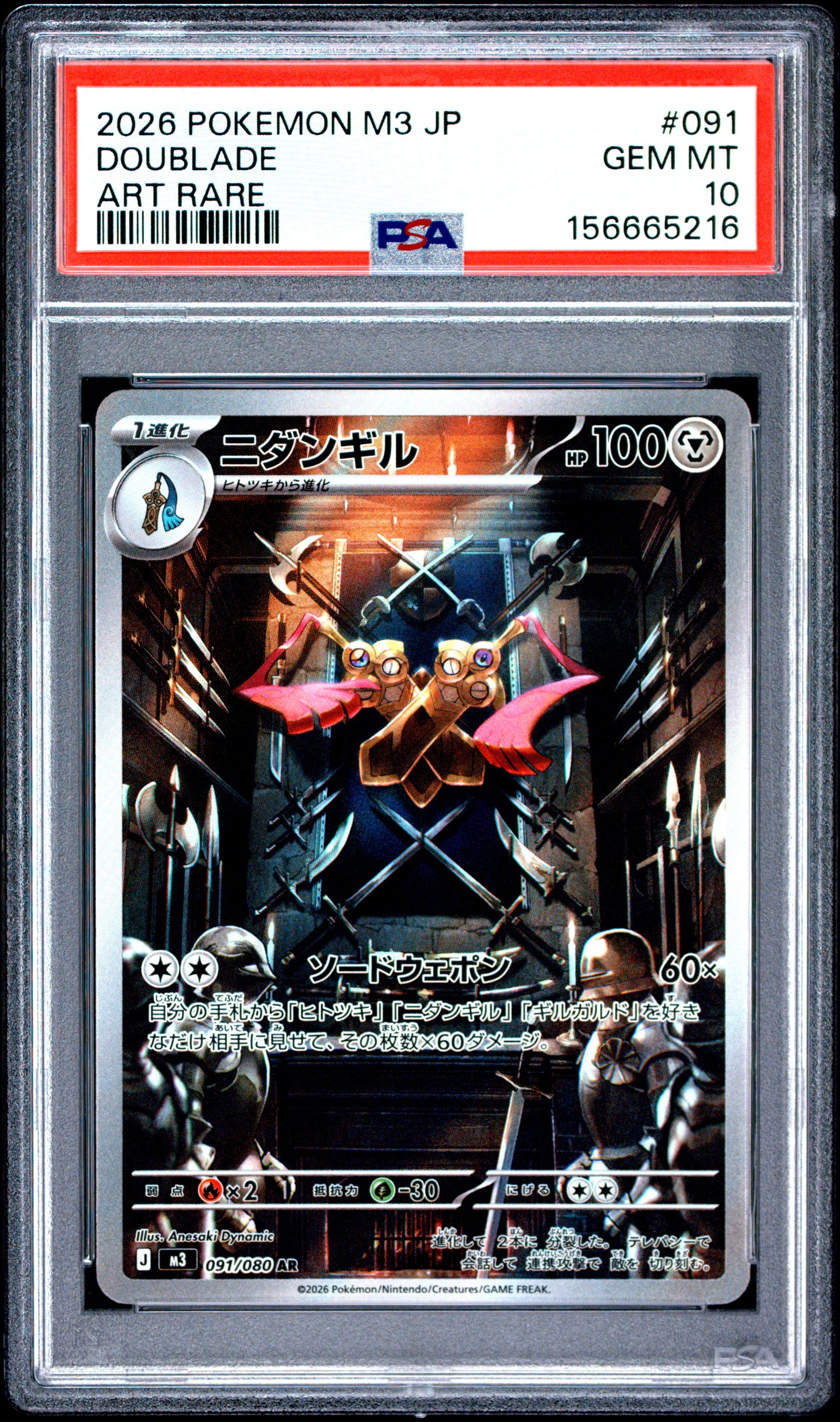 2026 POKEMON JAPANESE M3-NULLIFYING ZERO 091 DOUBLADE ART RARE PSA 10 - front