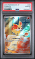 2026 POKEMON JAPANESE M4-NINJA SPINNER 085 FENNEKIN ART RARE PSA 10 - front