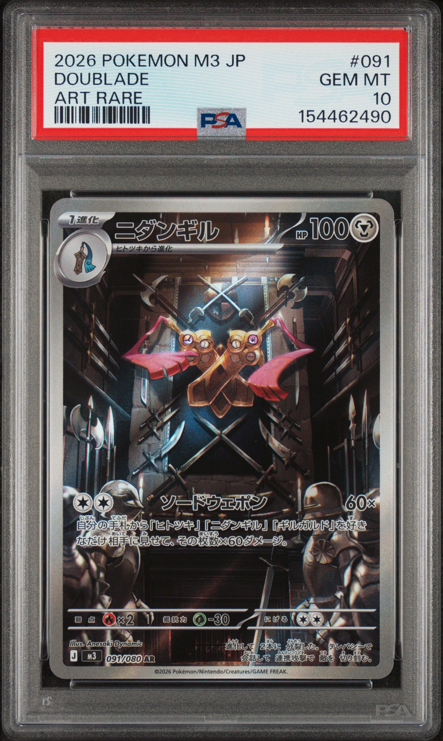 2026 POKEMON JAPANESE M3-NULLIFYING ZERO 091 DOUBLADE ART RARE PSA 10 - front