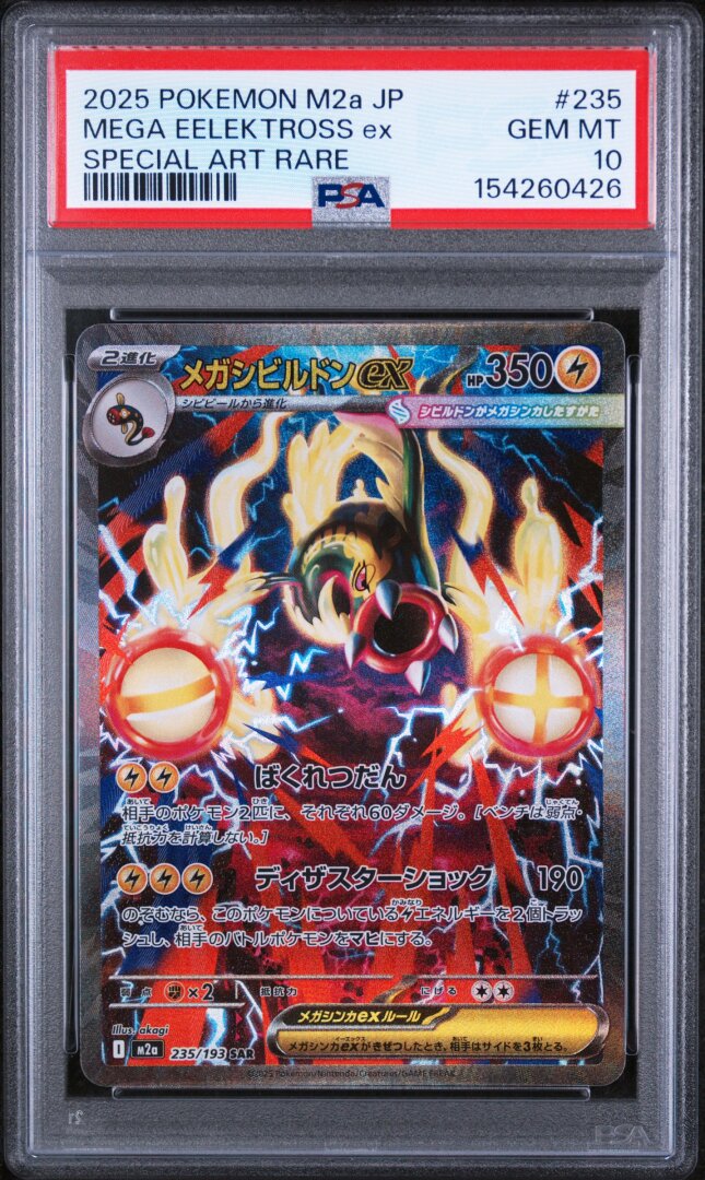 2025 Pokemon Japanese M2a Mega Eelektross Ex Special Art Rare PSA 10 #235