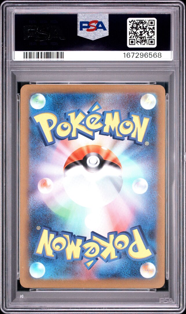 2025 Pokemon Japanese M-P Promo Pikachu McDonald's PSA 9 #020