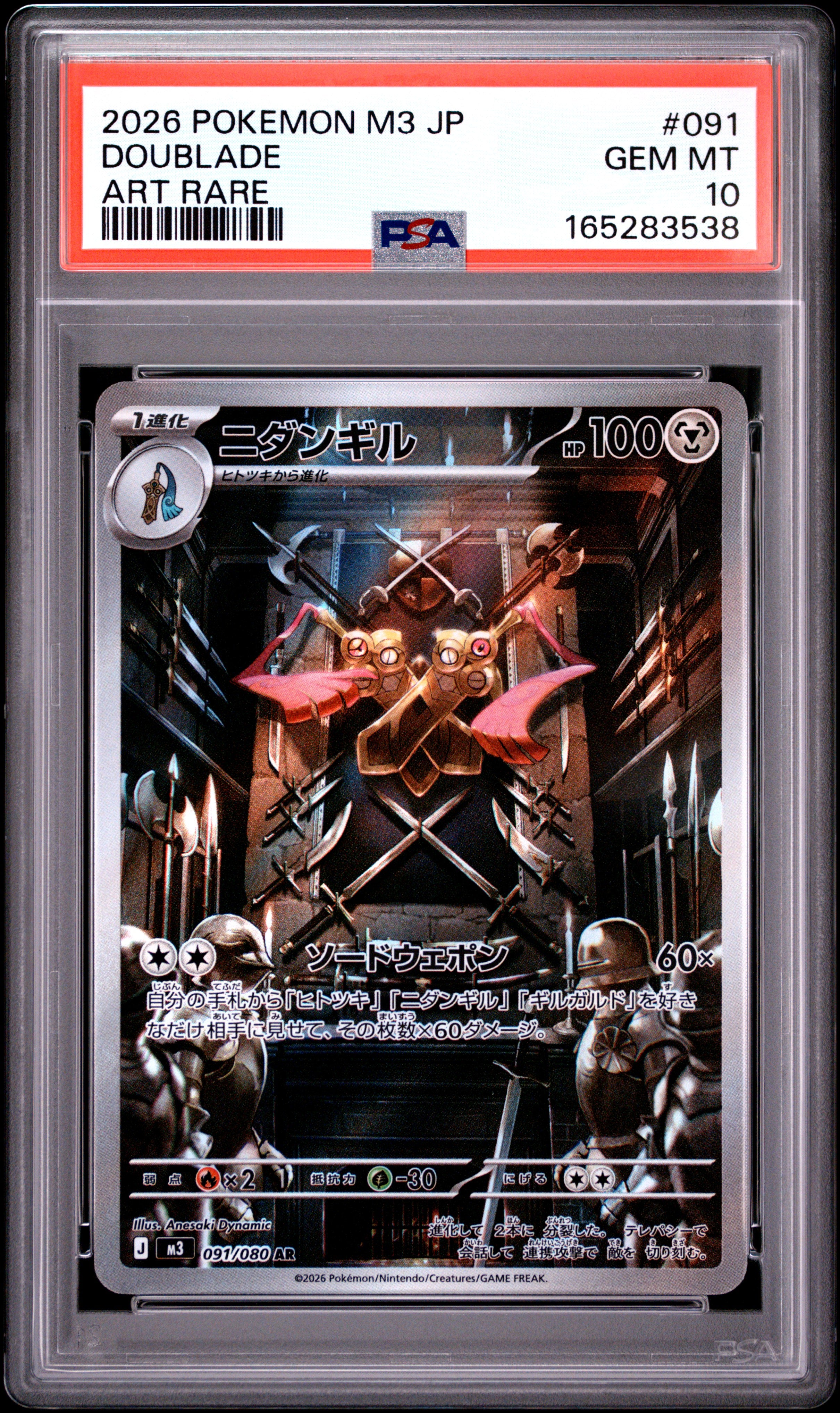 2026 POKEMON JAPANESE M3-NULLIFYING ZERO 091 DOUBLADE ART RARE PSA 10 - front