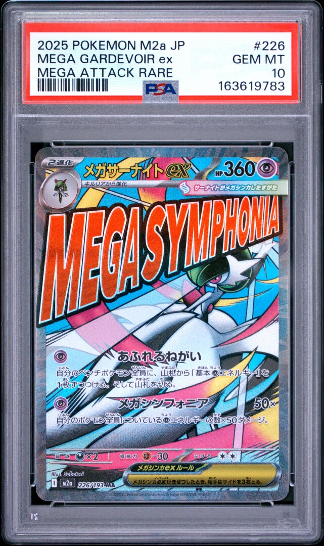2025 Pokemon Japanese M2a Mega Gardevoir Ex Mega Attack Rare PSA 10 #226