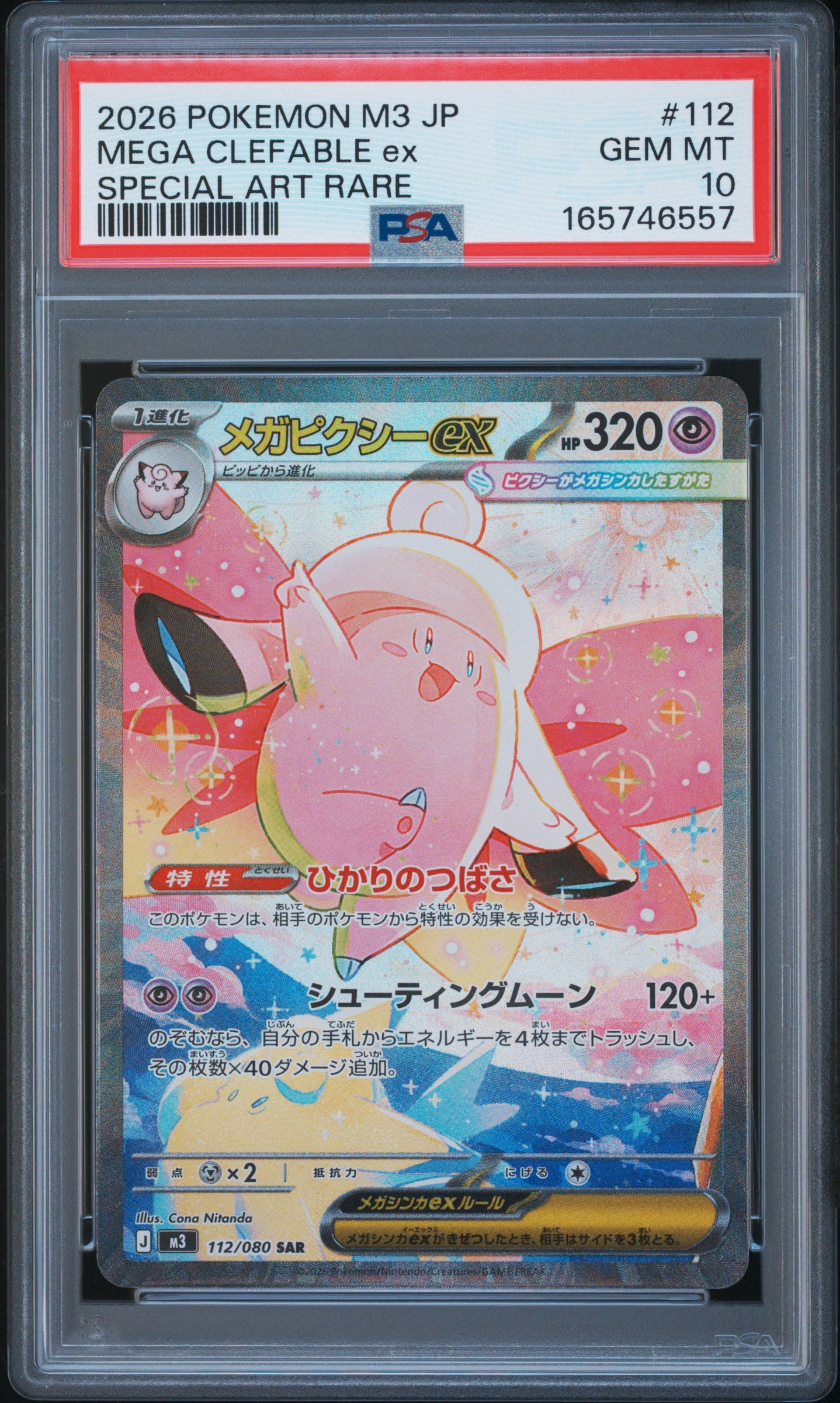 2026 POKEMON JAPANESE M3-NULLIFYING ZERO 112 MEGA CLEFABLE EX SPECIAL ART RARE PSA 10 - front
