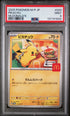 2025 POKEMON JAPANESE M-P PROMO 020 PIKACHU McDONALD'S PSA 9 - front