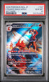 2025 Pokemon Japanese M2a Ethan's Magcargo Art Rare PSA 10 #197