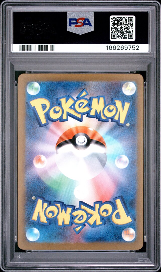 2025 Pokemon Japanese M2a Mega Dragonite ex Mega Attack Rare PSA 10 #232