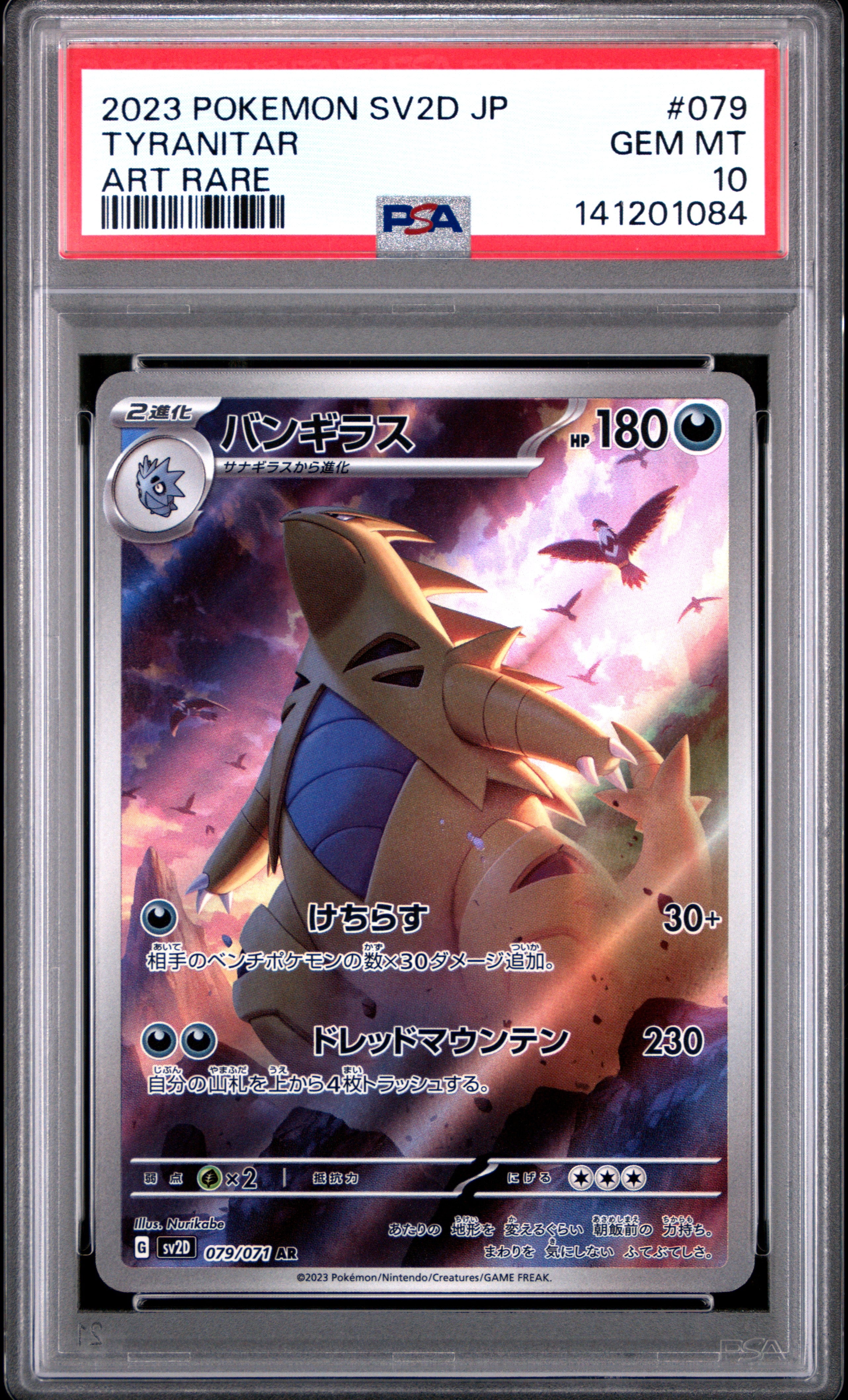 2023 Pokemon Japanese Sv2D-Clay Burst 079 Tyranitar Art Rare PSA 10