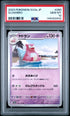 2023 Pokemon Japanese Sv2A-Pokemon 151 080 Slowbro  PSA 10