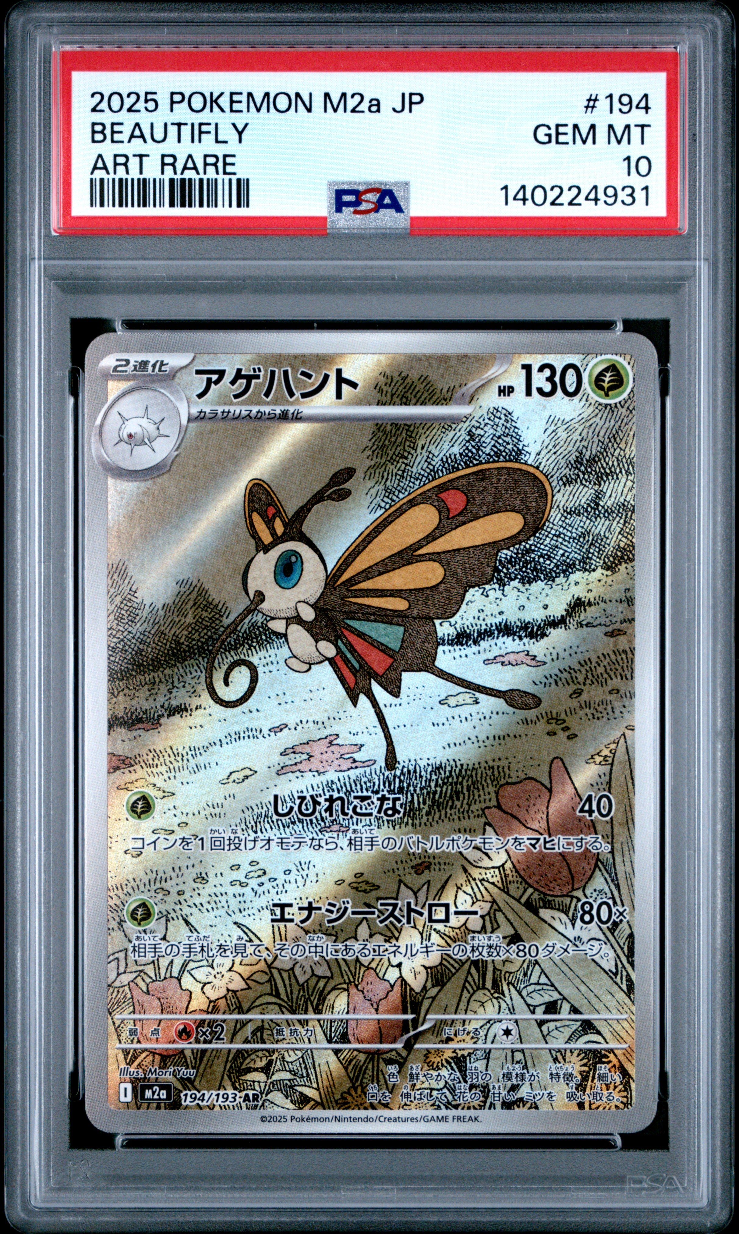 2025 POKEMON JAPANESE M2a-MEGA DREAM ex 194 BEAUTIFLY ART RARE PSA 10 - front