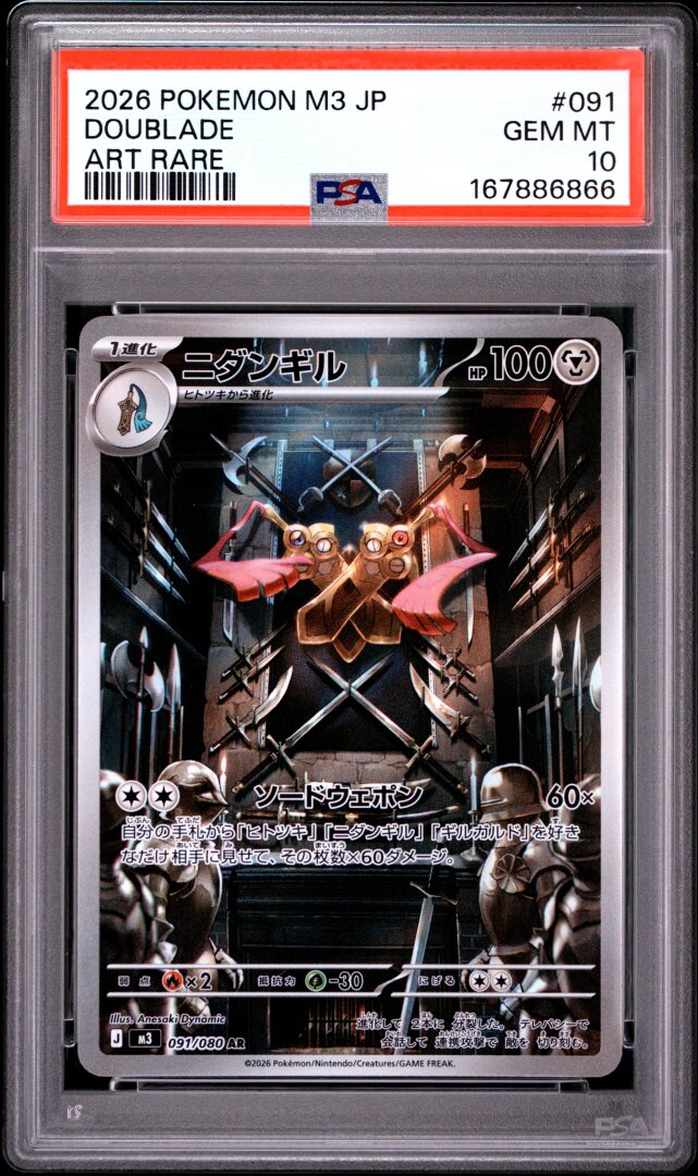 2026 Pokemon Japanese M3-Nullifying Zero Doublade Art Rare PSA 10 #091