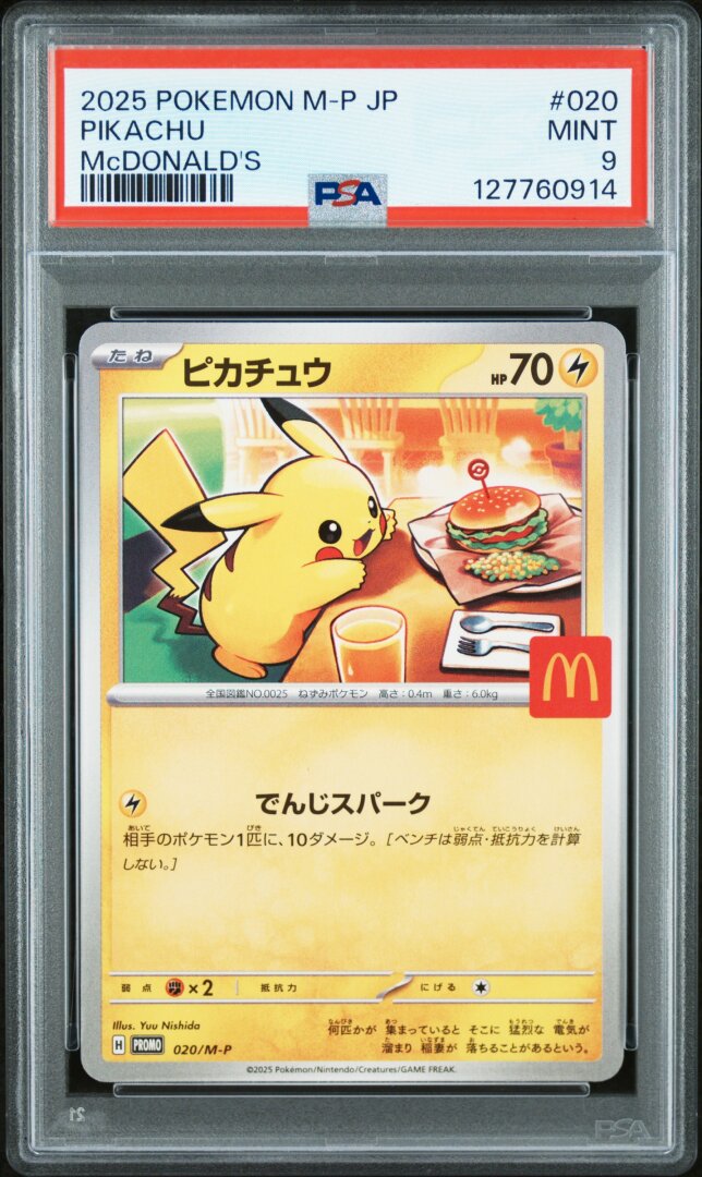 2025 Pokemon Japanese M-P Promo Pikachu Mcdonald's PSA 9 #020