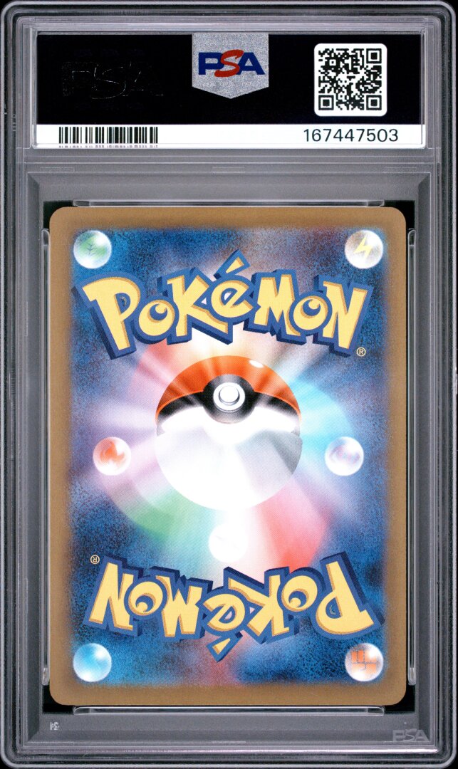 2025 Pokemon Japanese M-P Promo Pikachu Mcdonald's PSA 9 #020