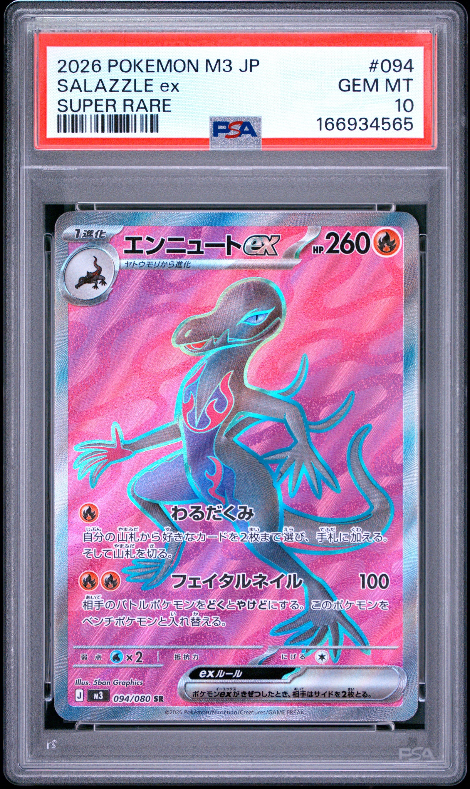 2026 POKEMON JAPANESE M3-NULLIFYING ZERO 094 SALAZZLE EX SUPER RARE PSA 10 - front