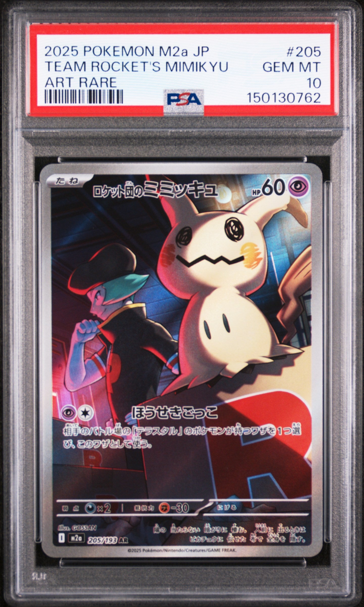 2025 POKEMON JAPANESE M2a-MEGA DREAM ex 205 TEAM ROCKET'S MIMIKYU ART RARE PSA 10 - front